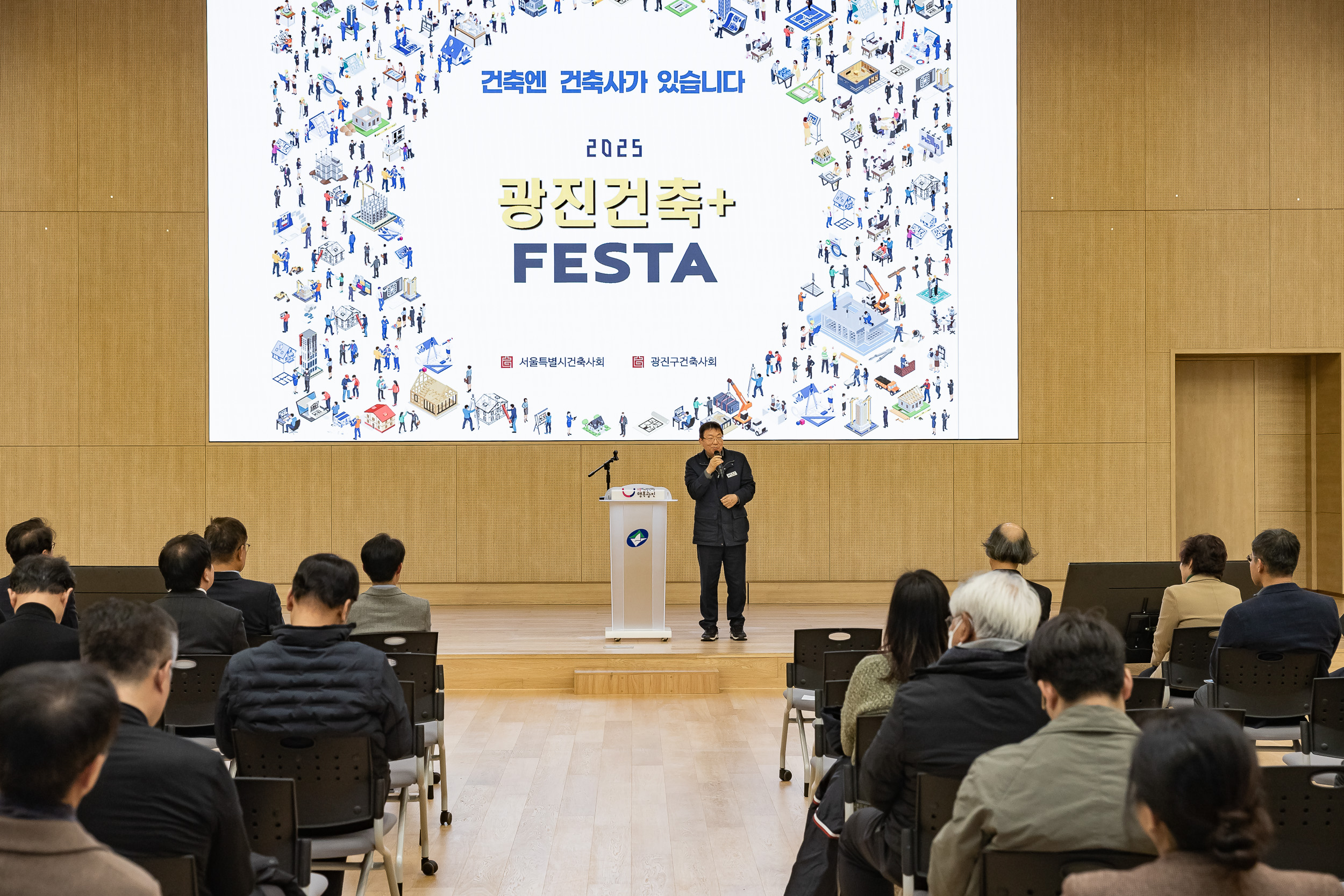 20251124-2025 광진건축페스타 20251124-13248_L_191503.jpg