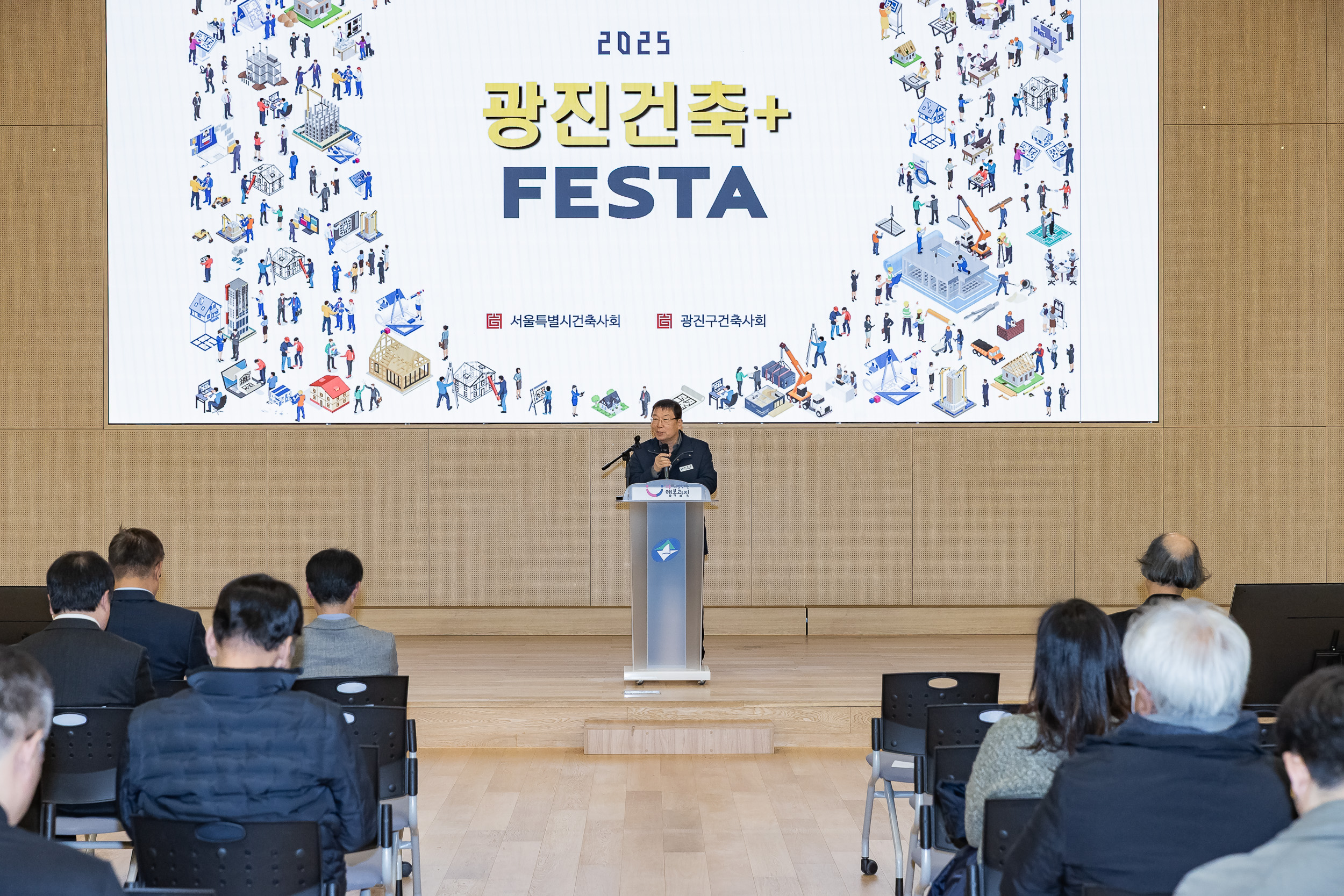 20251124-2025 광진건축페스타 20251124-13256_L_191503.jpg