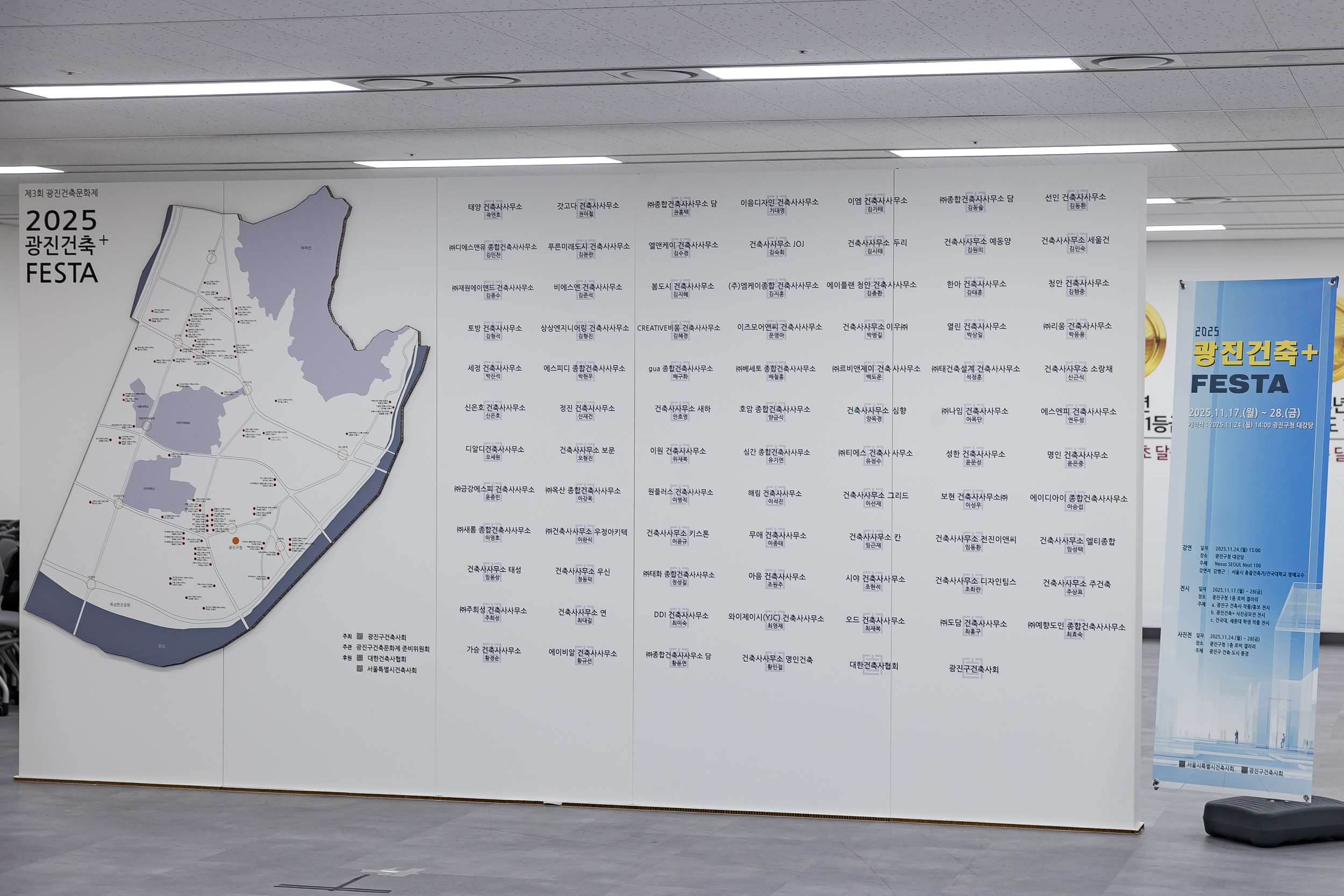 20251124-2025 광진건축페스타 20251124-13127_L_191502.jpg