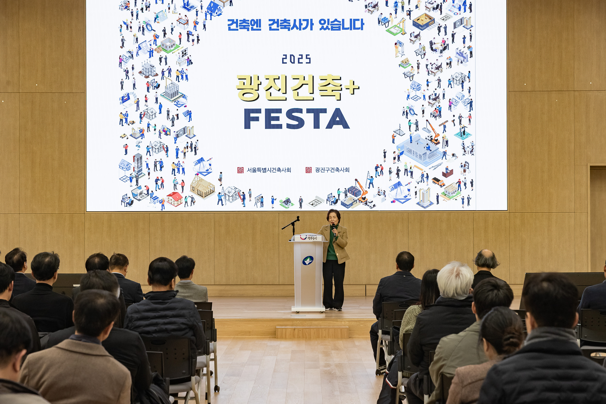 20251124-2025 광진건축페스타 20251124-13292_L_191504.jpg