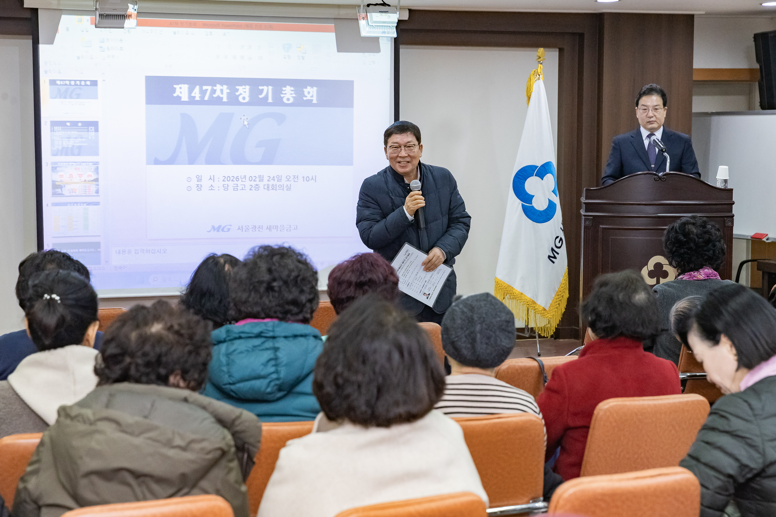 20260224-서울광진 새마을금고 정기총회