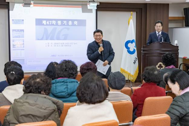 20260224-서울광진 새마을금고 정기총회