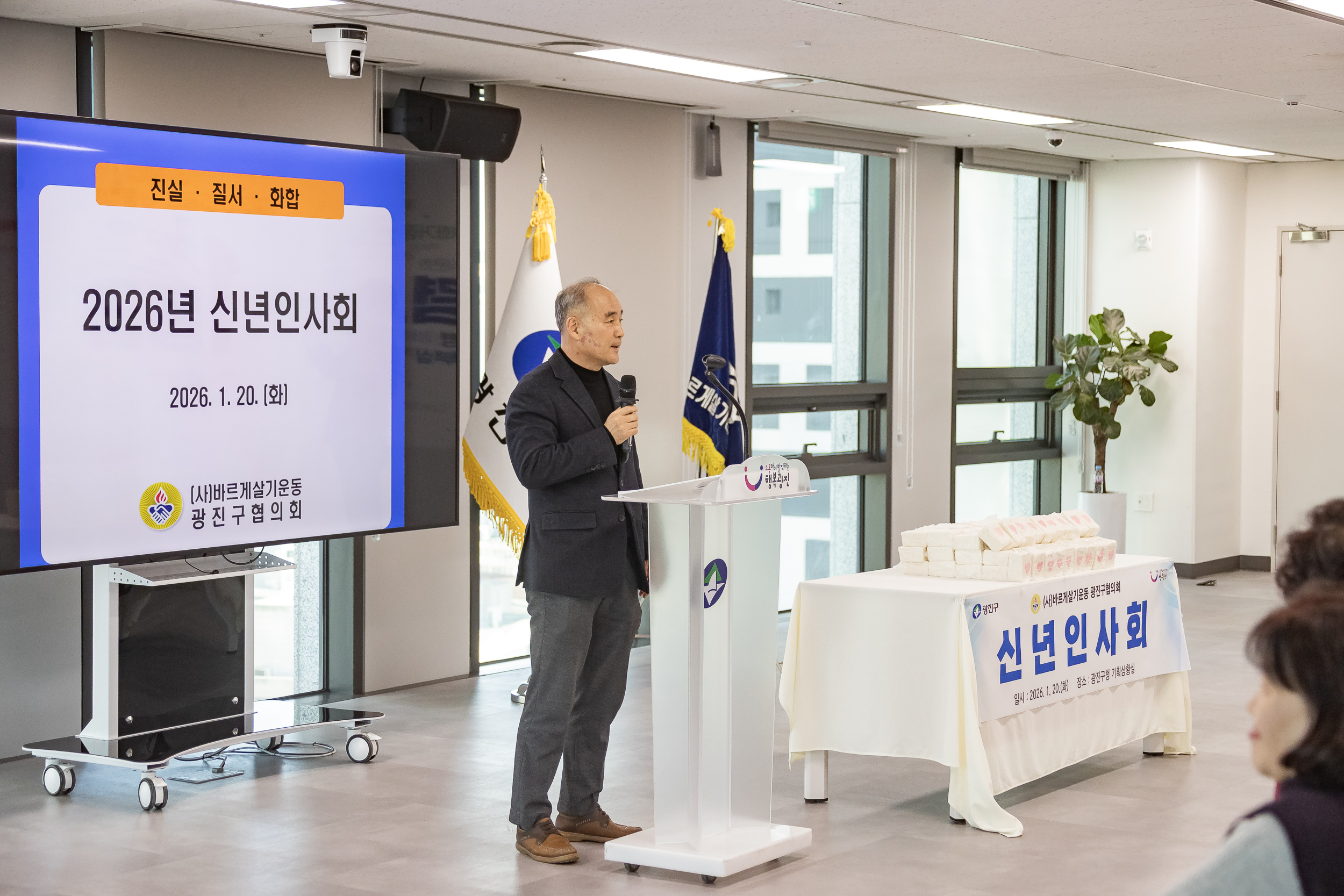 20260120-2026년 신년인사회 - (사)바르게살기운동 광진구협의회 20260120-5230_L_171056.jpg