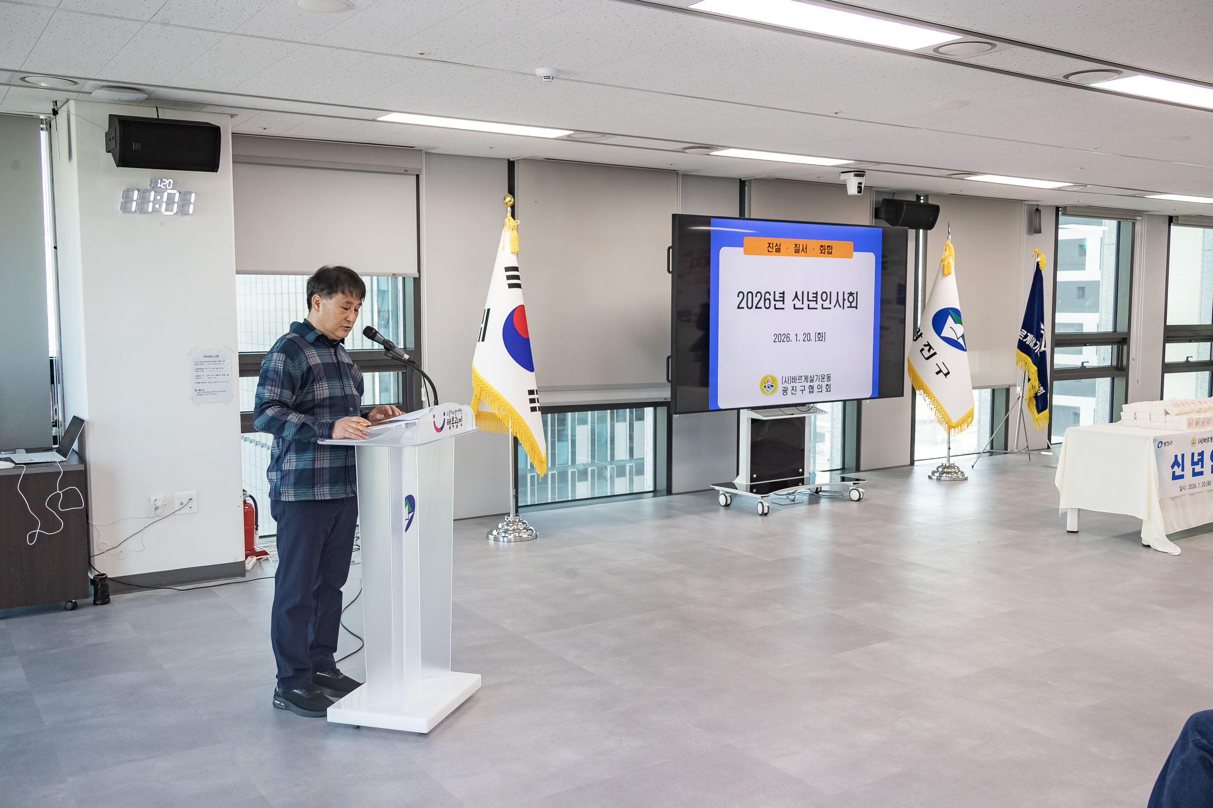 20260120-2026년 신년인사회 - (사)바르게살기운동 광진구협의회 20260120-5073_L_171055.jpg