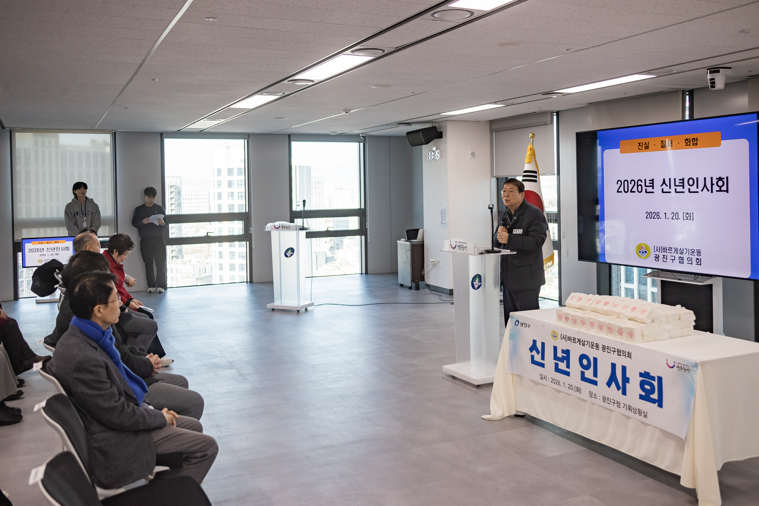 20260120-2026년 신년인사회 - (사)바르게살기운동 광진구협의회 20260120-5285_L_171056.jpg