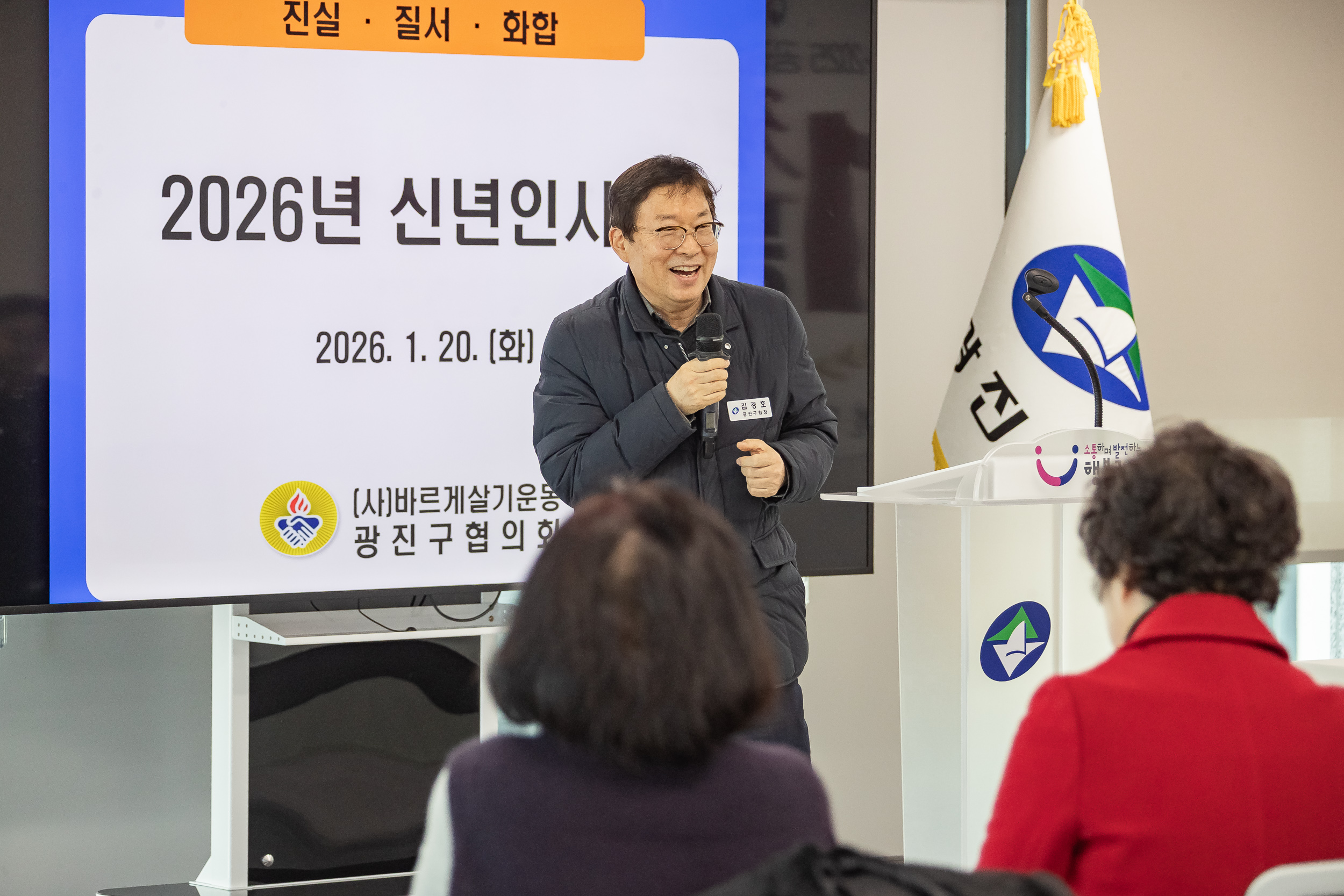 20260120-2026년 신년인사회 - (사)바르게살기운동 광진구협의회 20260120-5299_L_171056.jpg