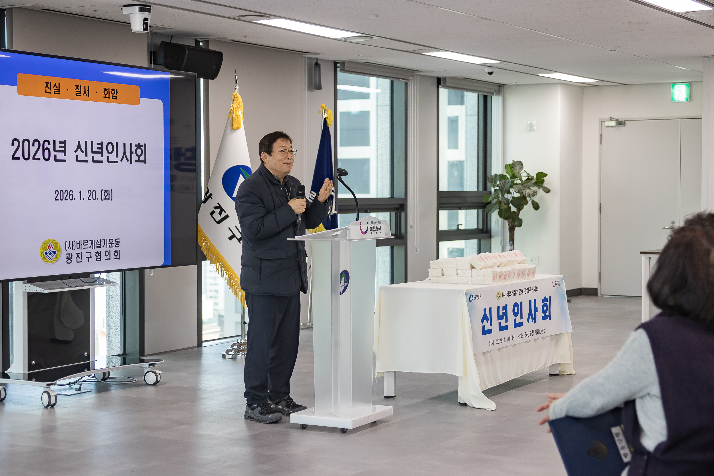 20260120-2026년 신년인사회 - (사)바르게살기운동 광진구협의회 20260120-5311_L_171056.jpg