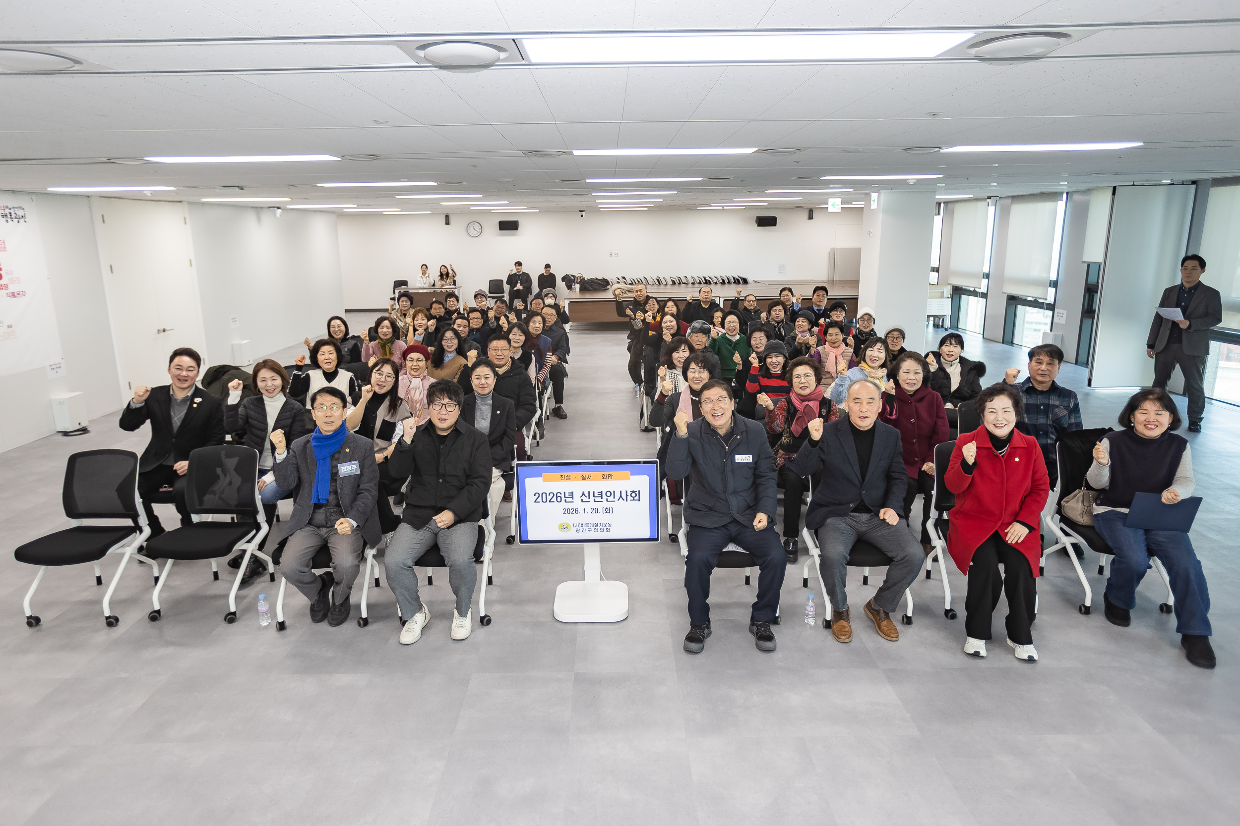 20260120-2026년 신년인사회 - (사)바르게살기운동 광진구협의회 20260120-5406_L_171057.jpg