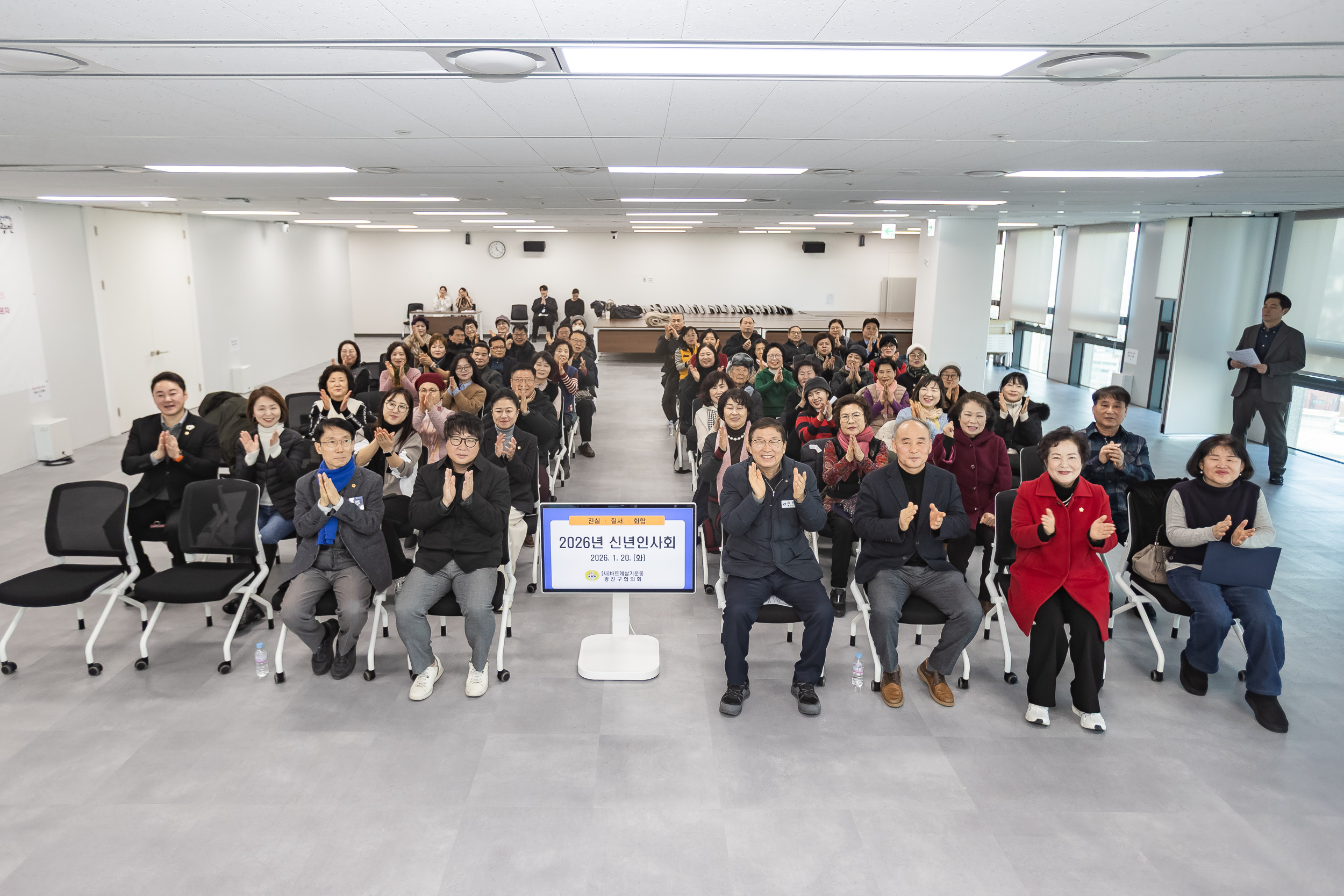 20260120-2026년 신년인사회 - (사)바르게살기운동 광진구협의회 20260120-5413_L_171057.jpg