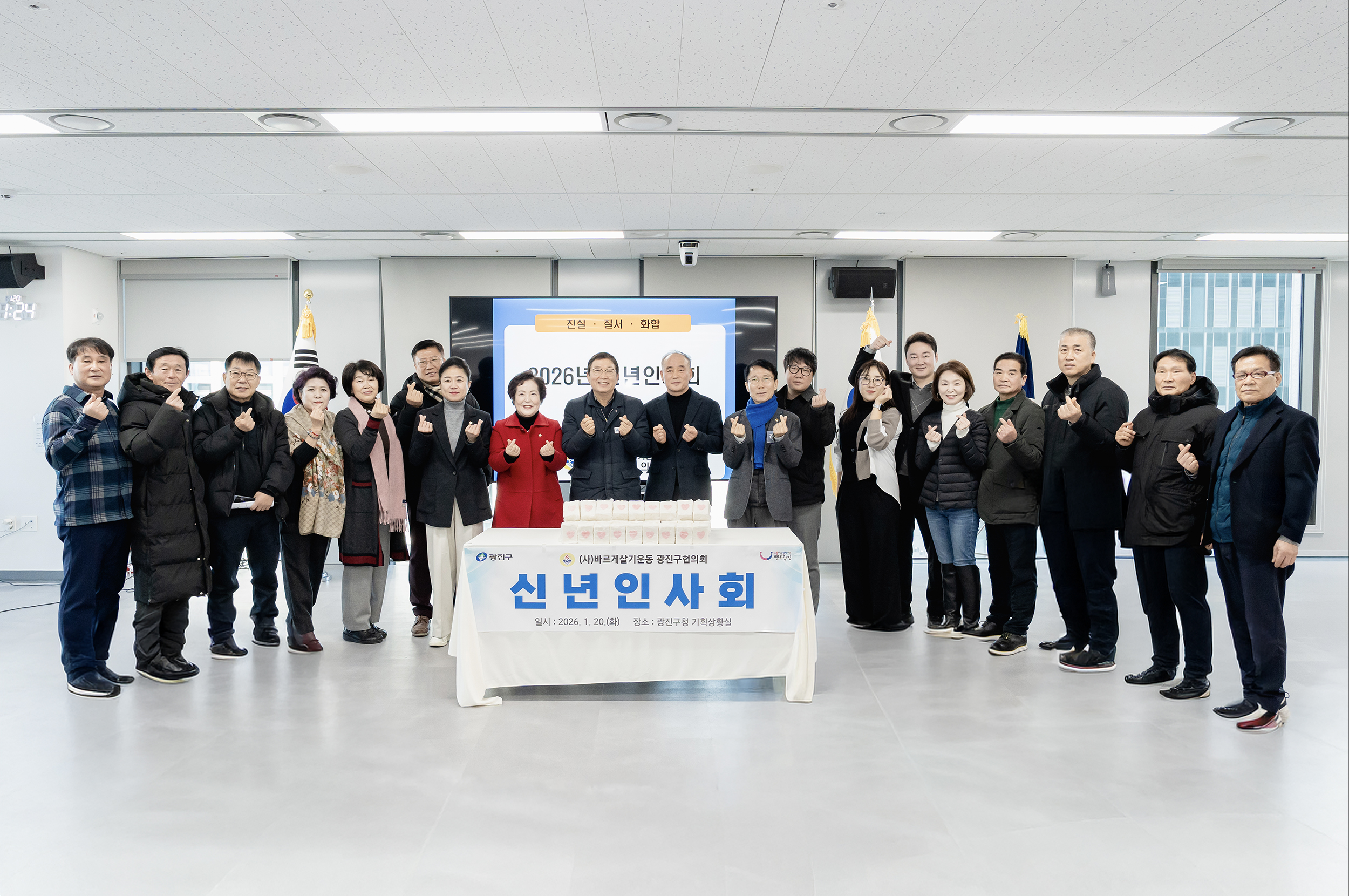 20260120-2026년 신년인사회 - (사)바르게살기운동 광진구협의회 20260120-5417_L_171057.jpg