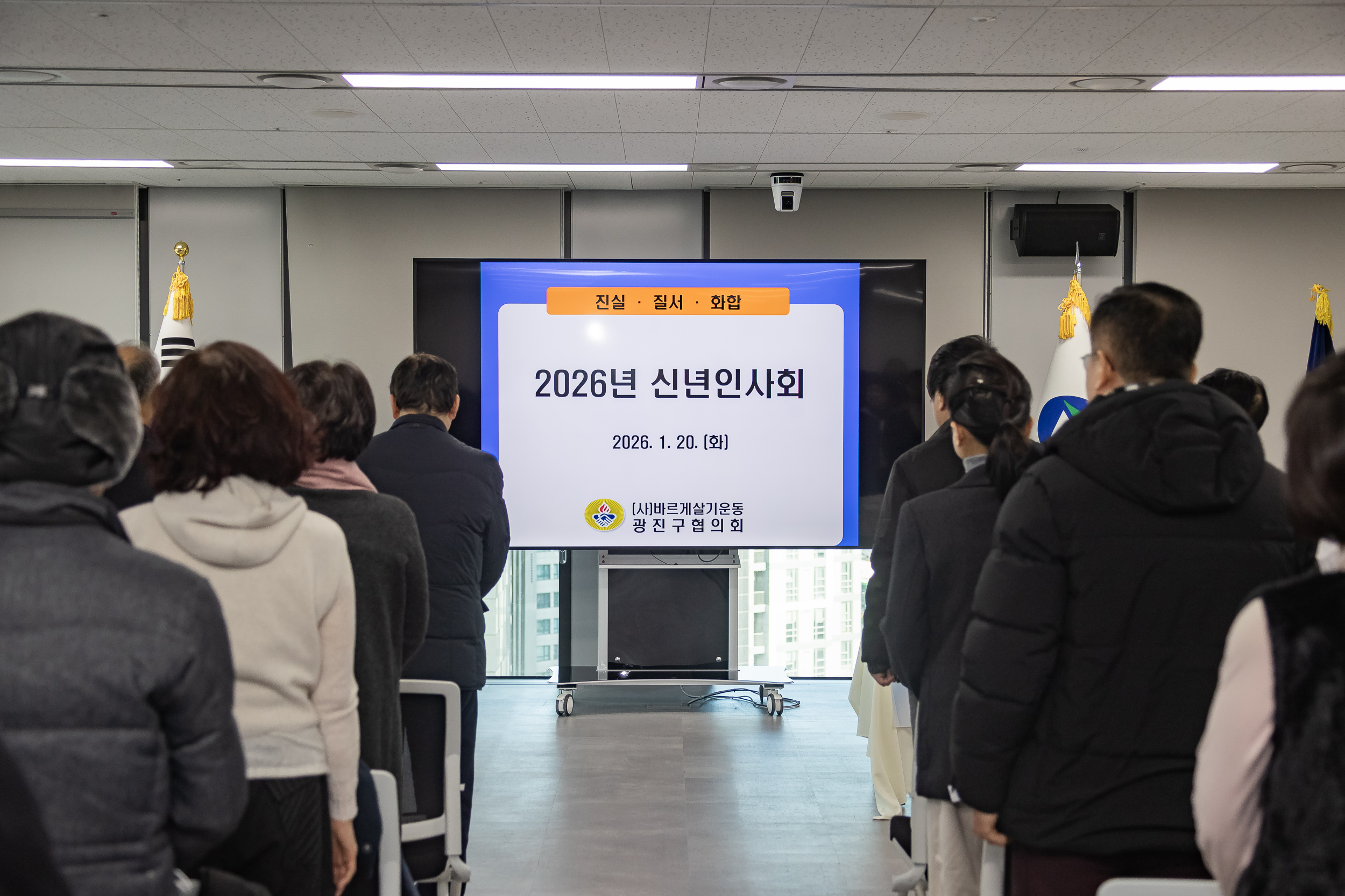 20260120-2026년 신년인사회 - (사)바르게살기운동 광진구협의회 20260120-5097_L_171055.jpg