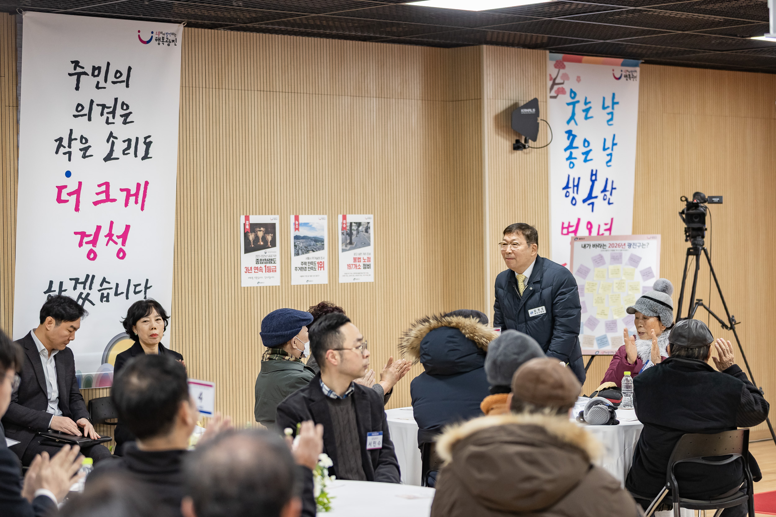 20260127-2026년 업무보고회(군자동 주민센터) 20260127--1877_L_131703.jpg