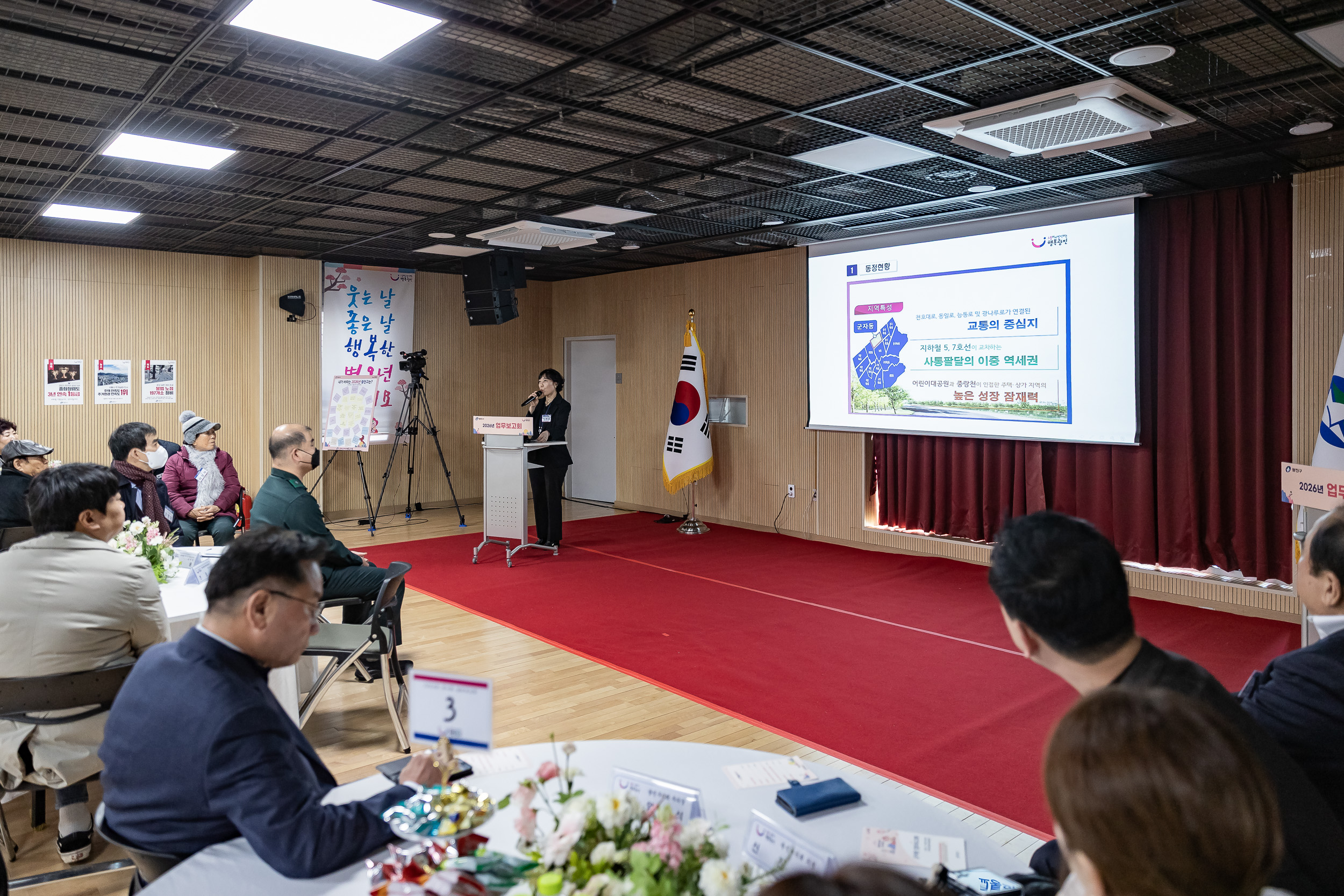 20260127-2026년 업무보고회(군자동 주민센터) 20260127--1991_L_131703.jpg