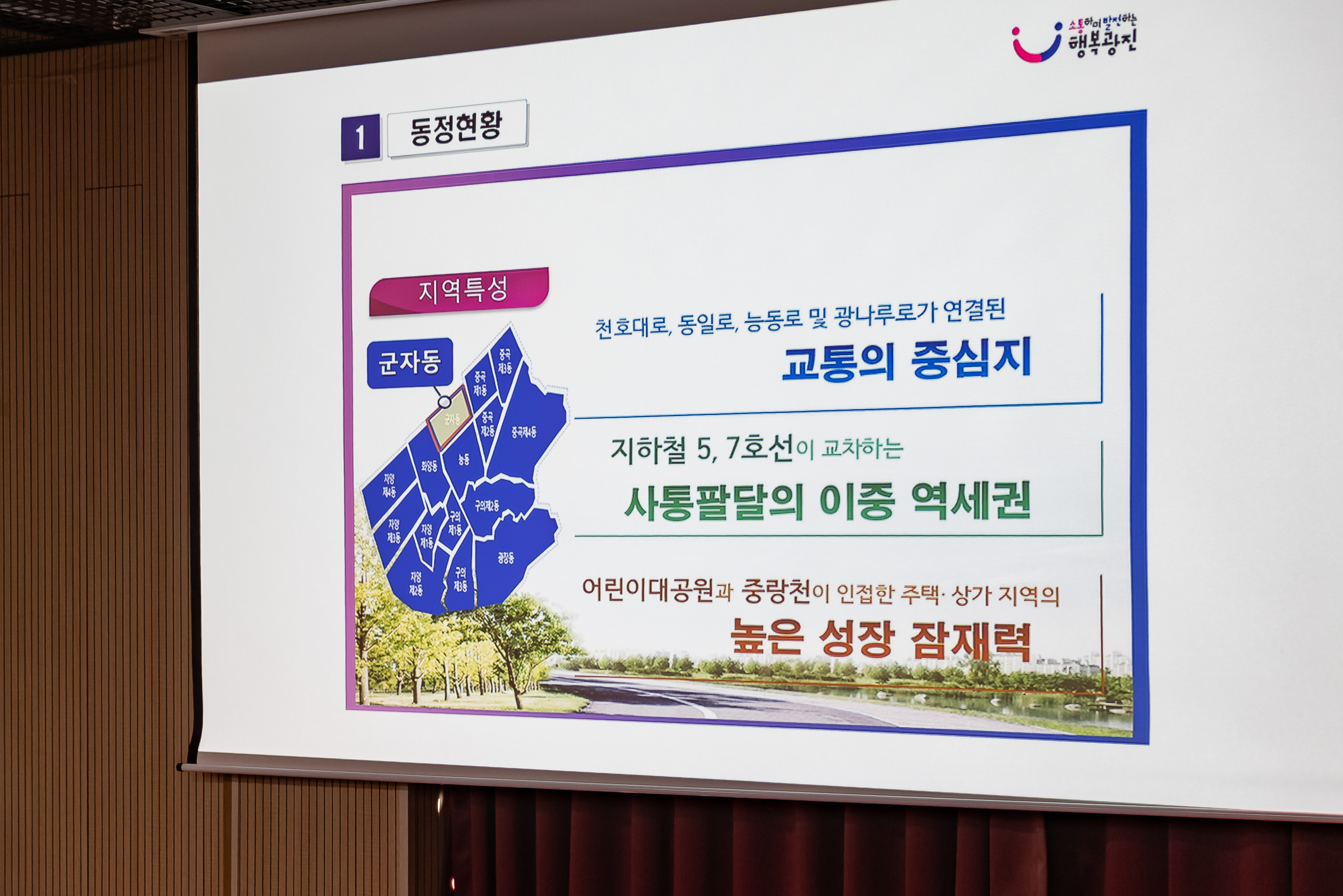 20260127-2026년 업무보고회(군자동 주민센터) 20260127--1995_L_131703.jpg