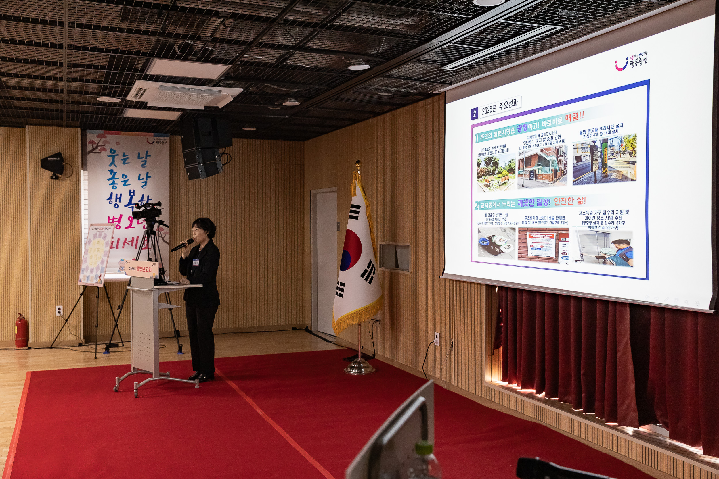 20260127-2026년 업무보고회(군자동 주민센터) 20260127--2008_L_131704.jpg