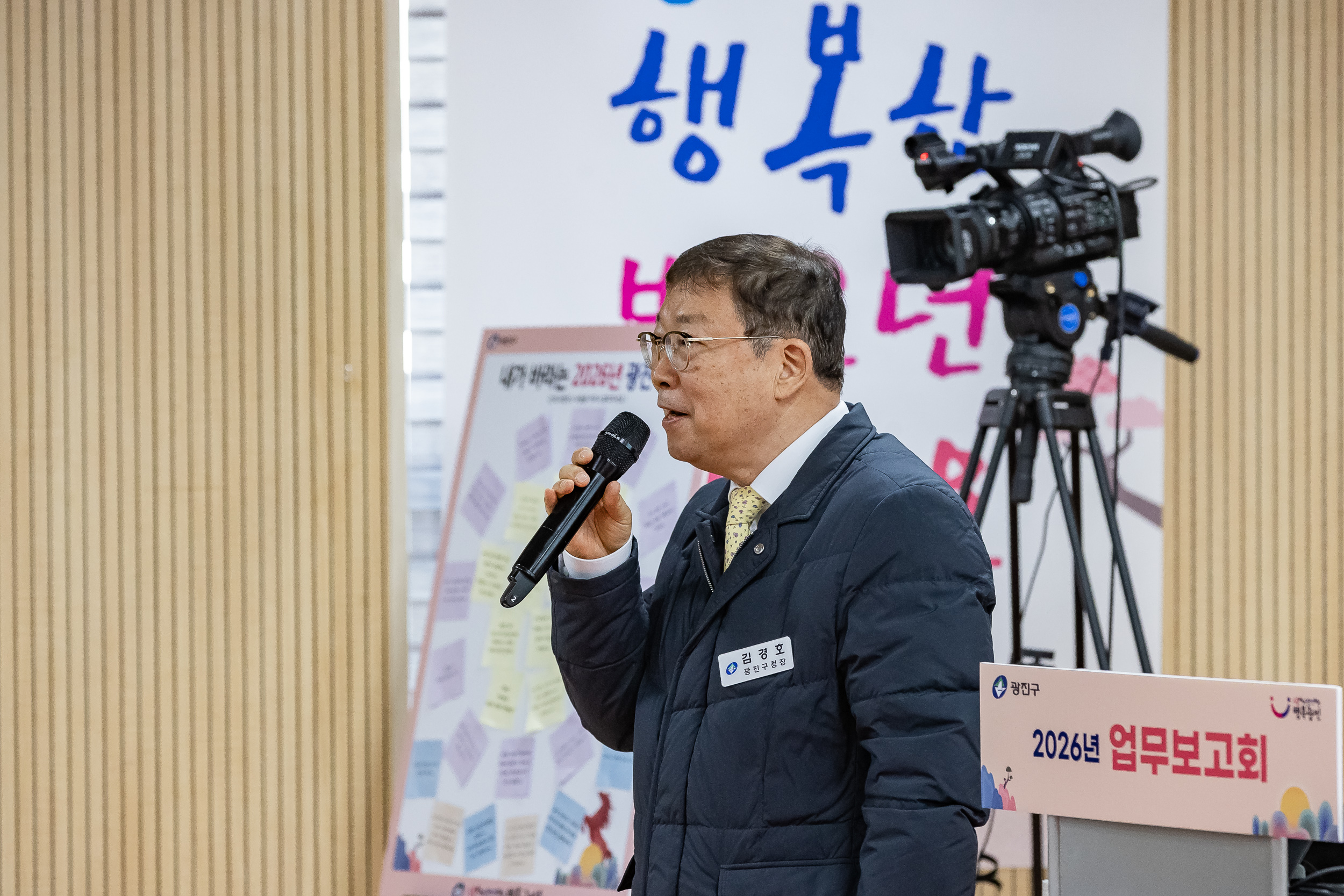 20260127-2026년 업무보고회(군자동 주민센터) 20260127--2012_L_131704.jpg