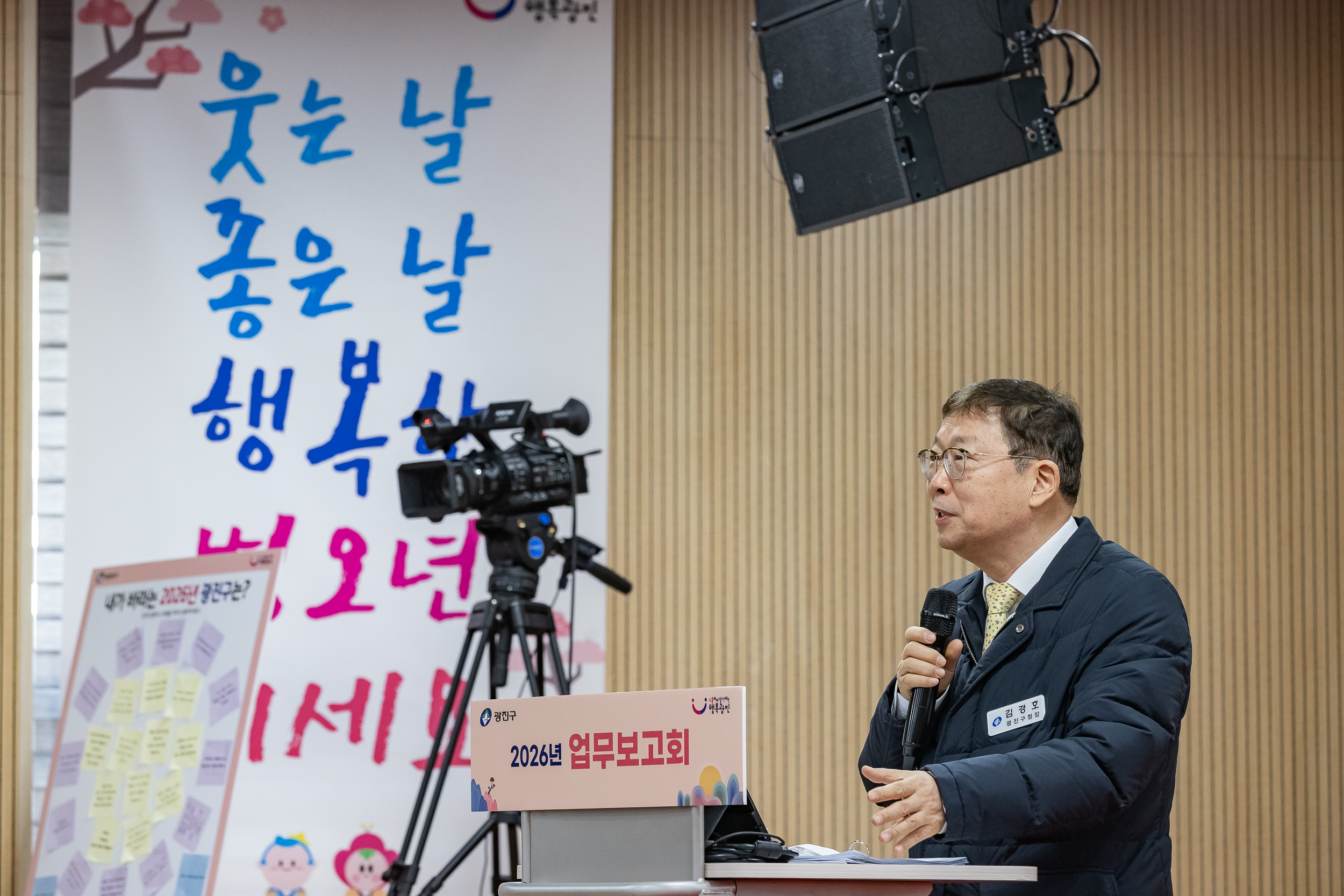 20260127-2026년 업무보고회(군자동 주민센터) 20260127--2022_L_131704.jpg