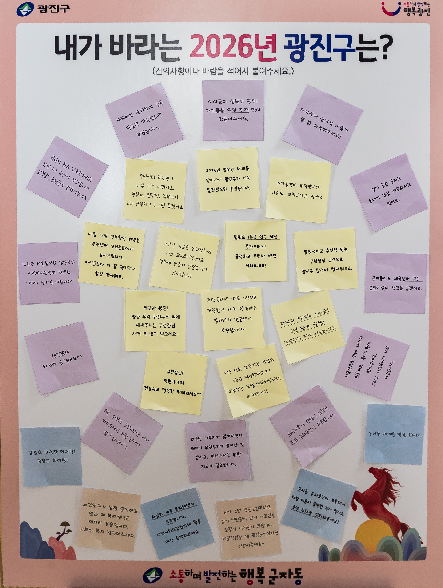 20260127-2026년 업무보고회(군자동 주민센터) 20260127--1732_L_131703.jpg