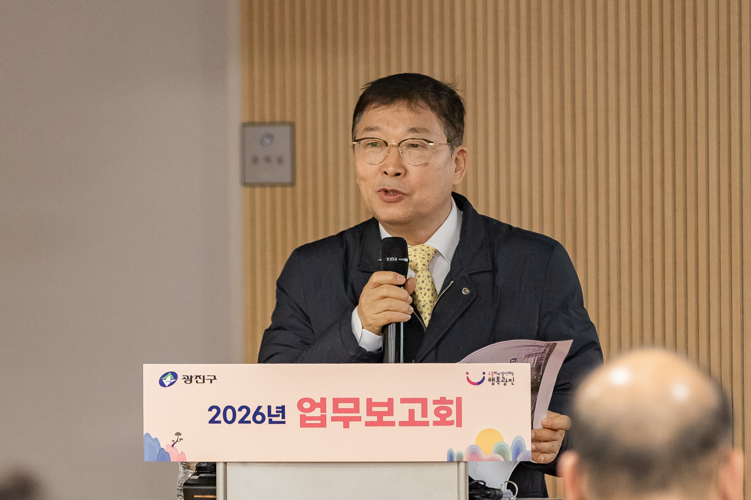 20260127-2026년 업무보고회(군자동 주민센터) 20260127--2032_L_131704.jpg