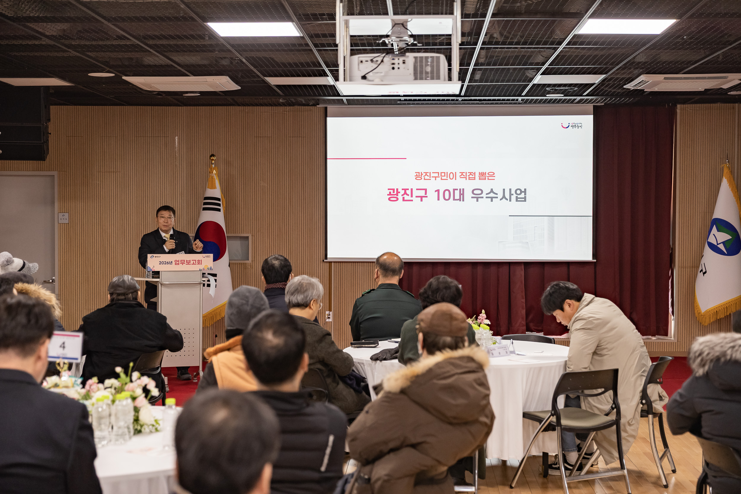 20260127-2026년 업무보고회(군자동 주민센터) 20260127--2045_L_131704.jpg