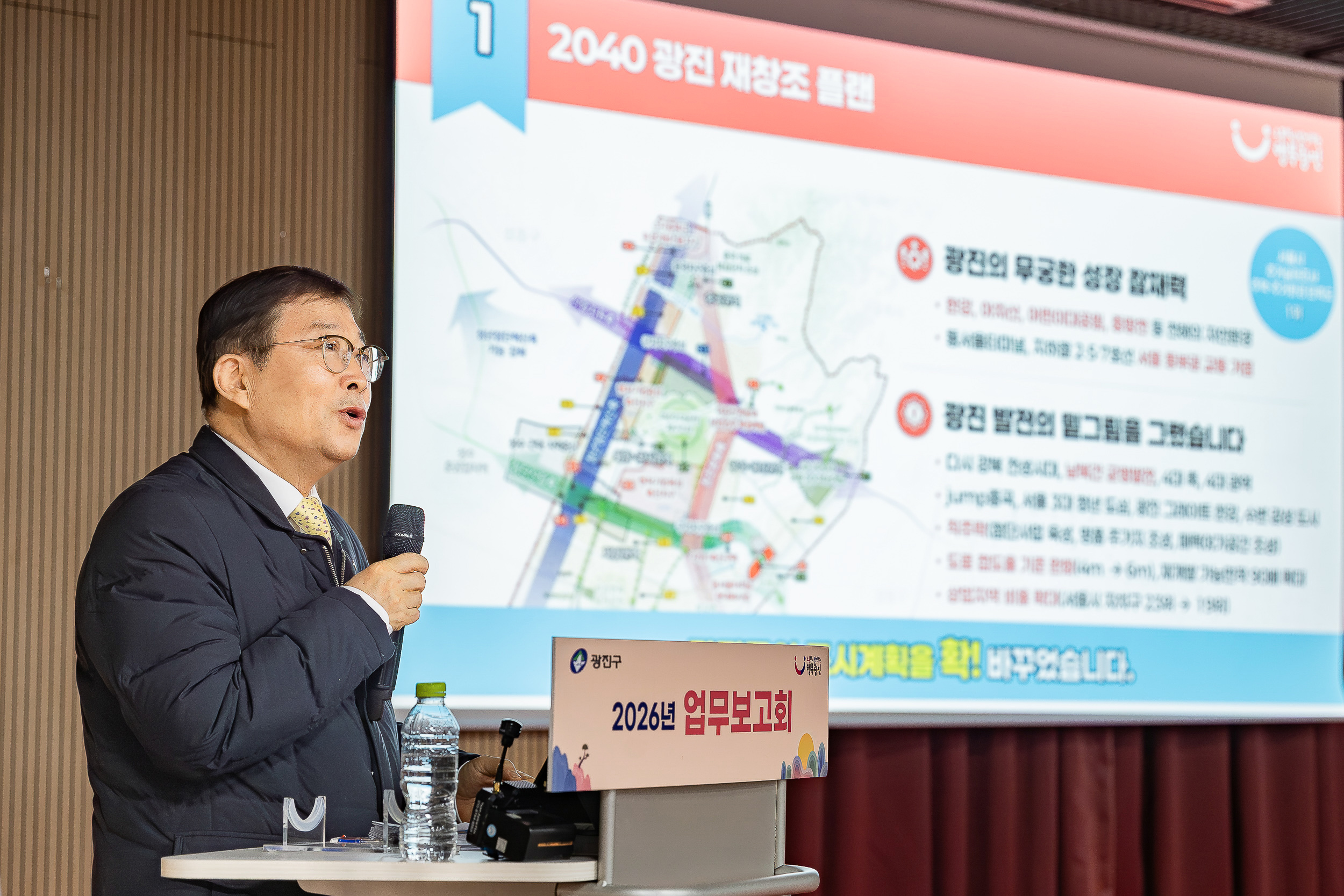 20260127-2026년 업무보고회(군자동 주민센터) 20260127--2072_L_L_131704.jpg