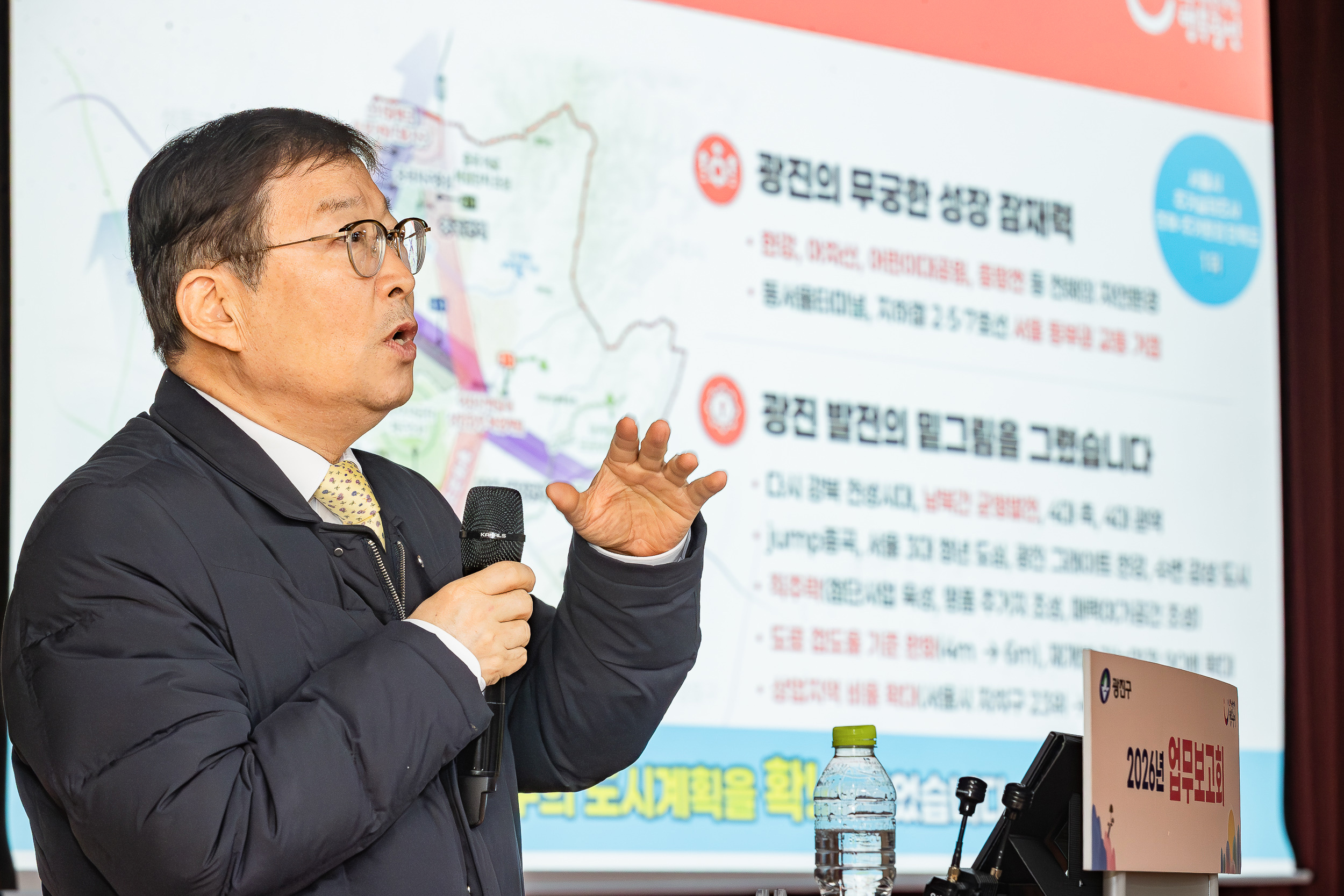 20260127-2026년 업무보고회(군자동 주민센터) 20260127--2236_L_L_131704.jpg