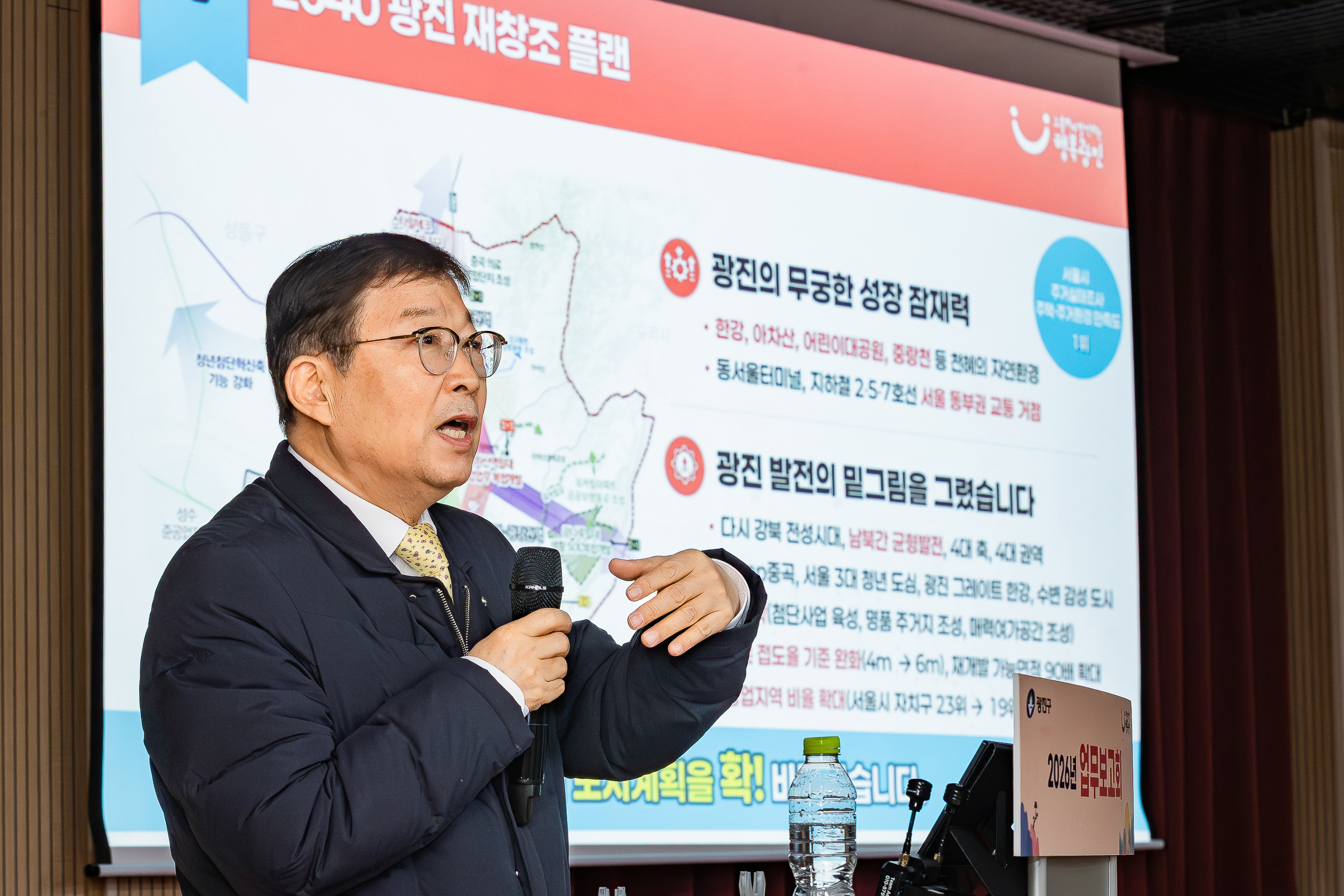 20260127-2026년 업무보고회(군자동 주민센터) 20260127--2240_L_L_131704.jpg