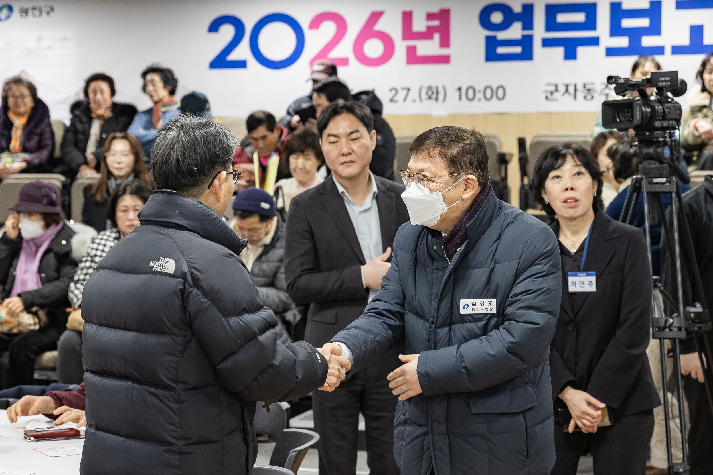 20260127-2026년 업무보고회(군자동 주민센터) 20260127--1744_L_131703.jpg