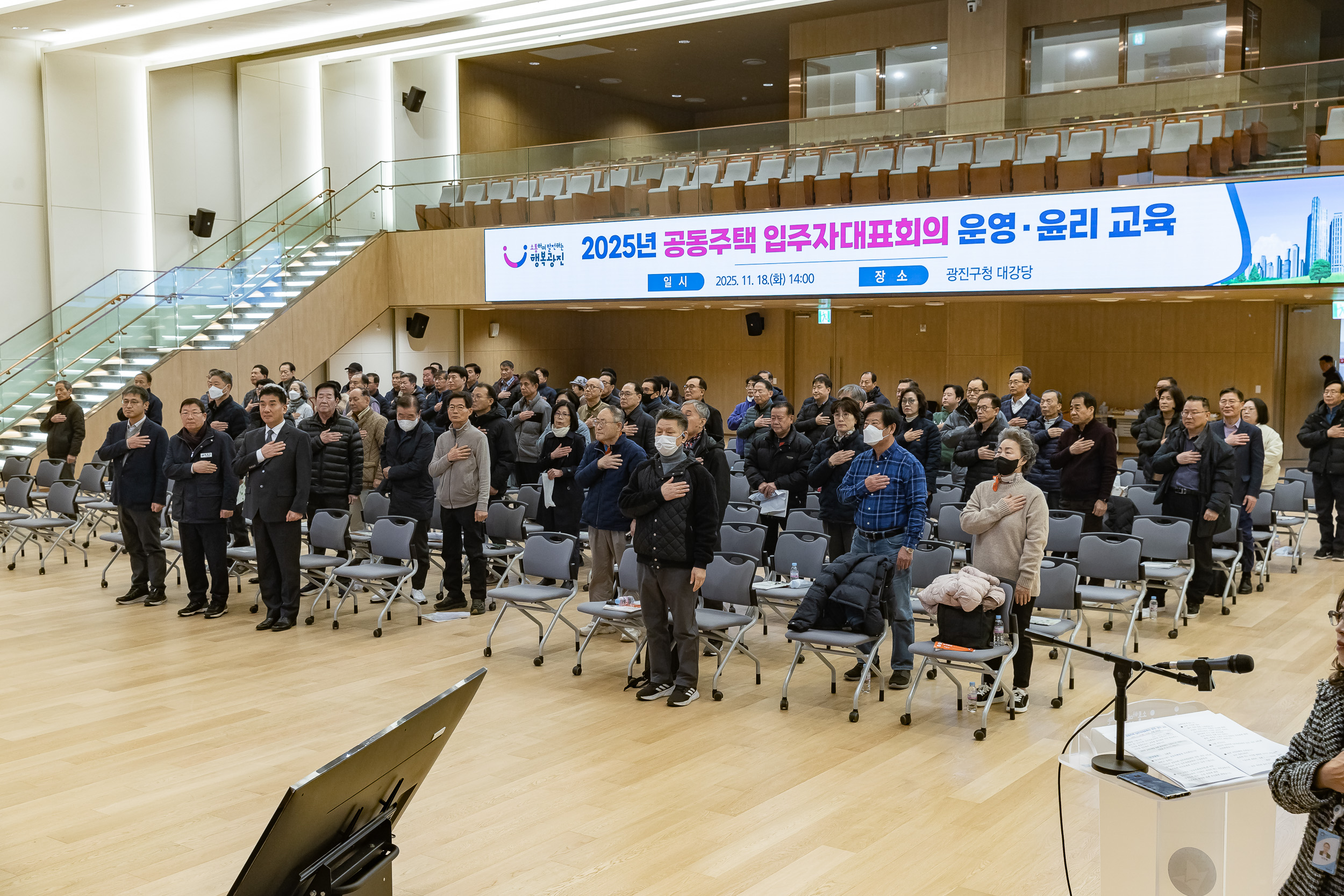 20251118-2025년 공동주택 입주자대표회의 운영.윤리 교육 20251118-9557_L_160638.jpg