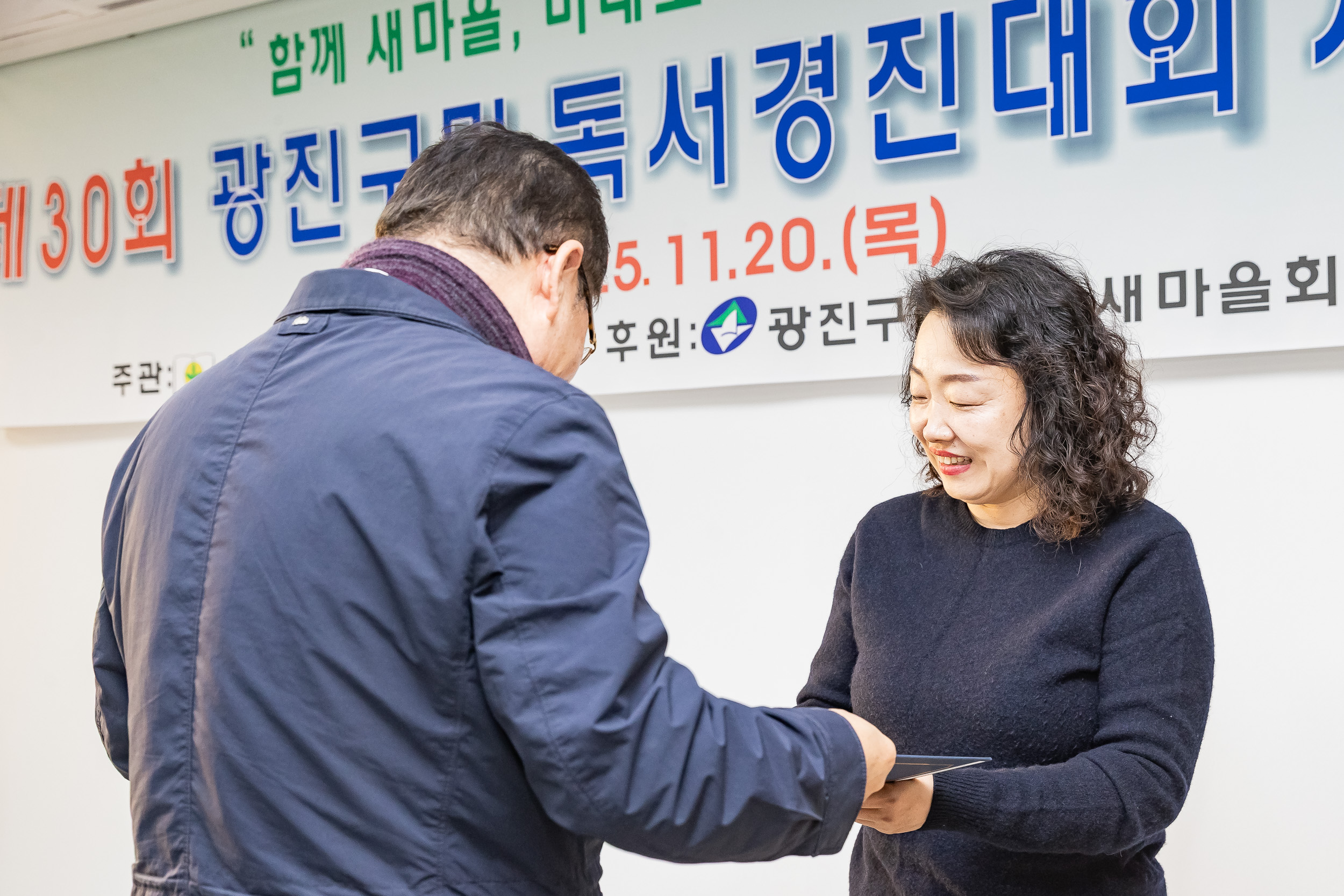 20251120-제30회 광진구민 독서경진대회 시상식 20251120-10838_L_085526.jpg