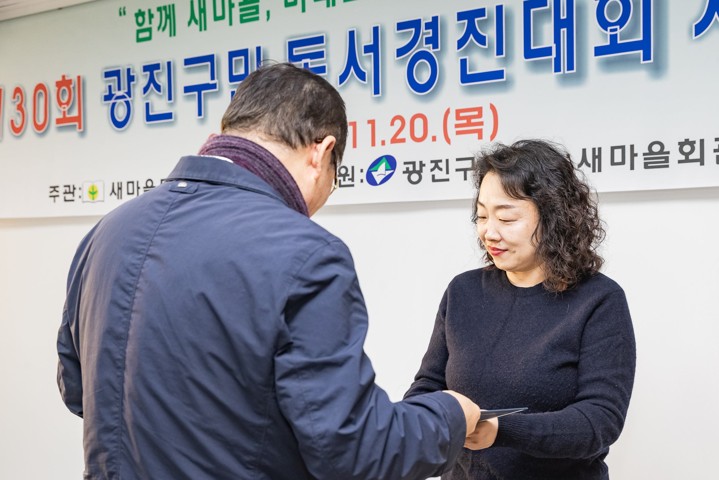 20251120-제30회 광진구민 독서경진대회 시상식 20251120-10842_L_085526.jpg