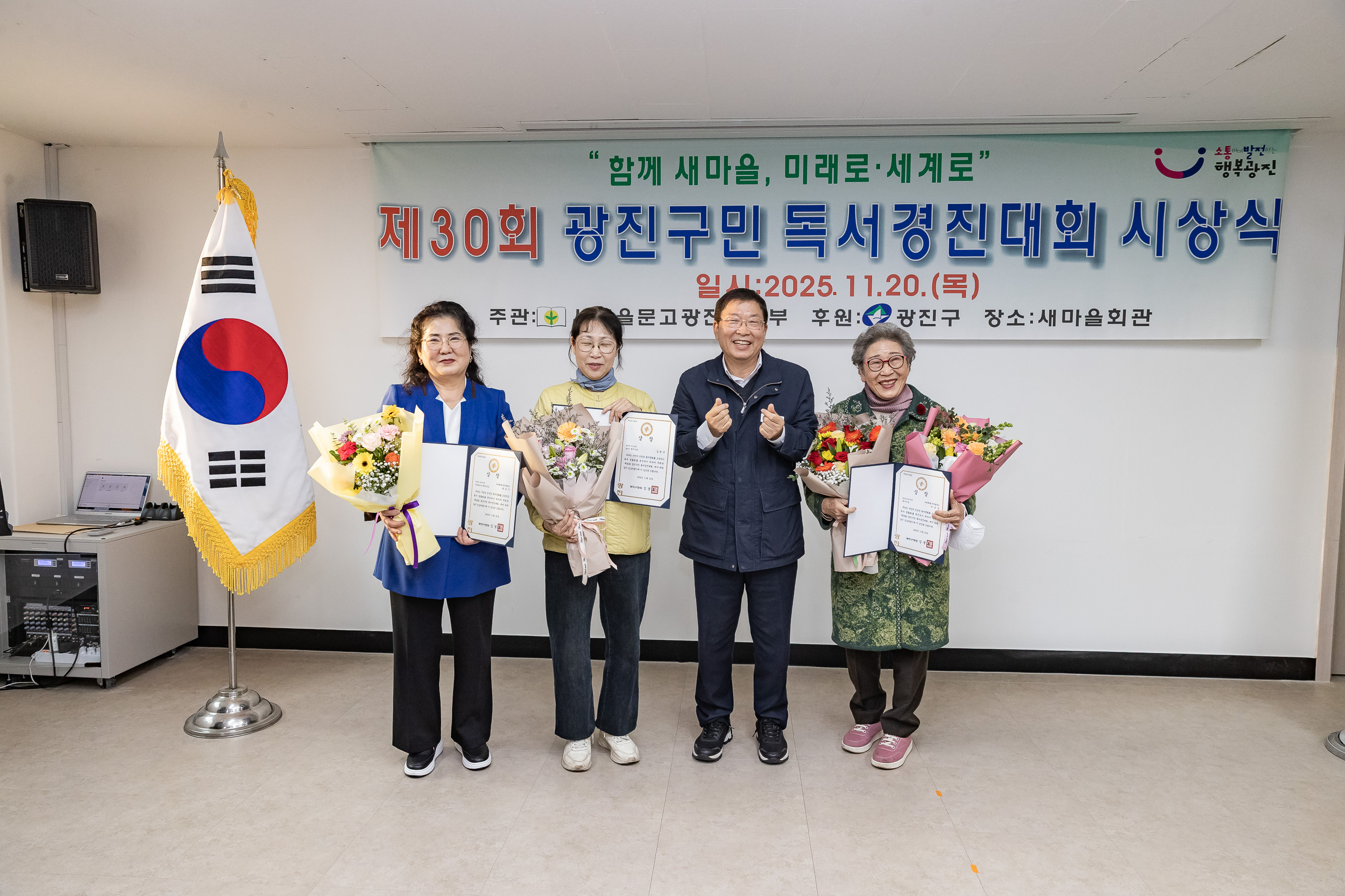 20251120-제30회 광진구민 독서경진대회 시상식 20251120-10922_L_085528.jpg