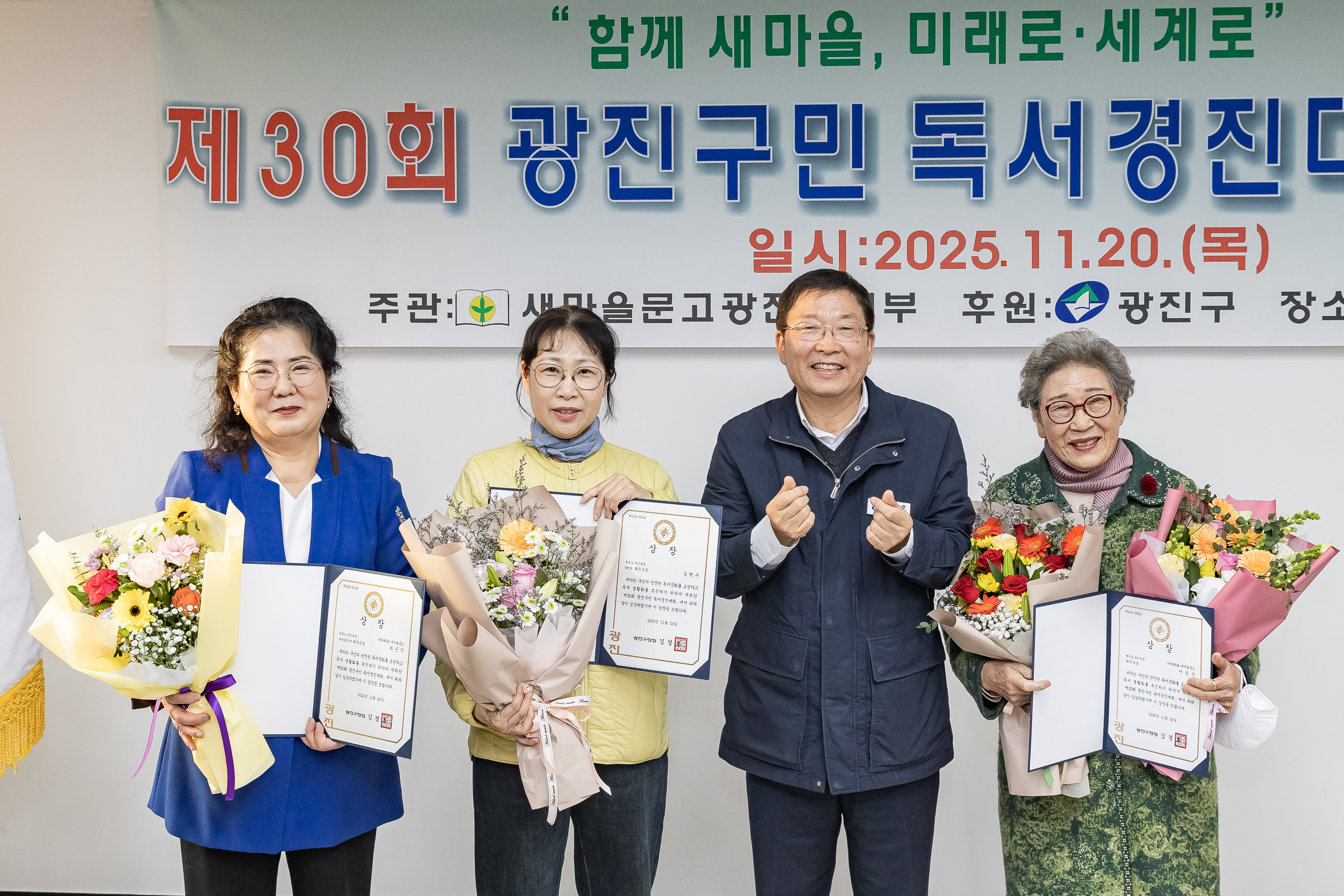 20251120-제30회 광진구민 독서경진대회 시상식 20251120-10936_L_085528.jpg