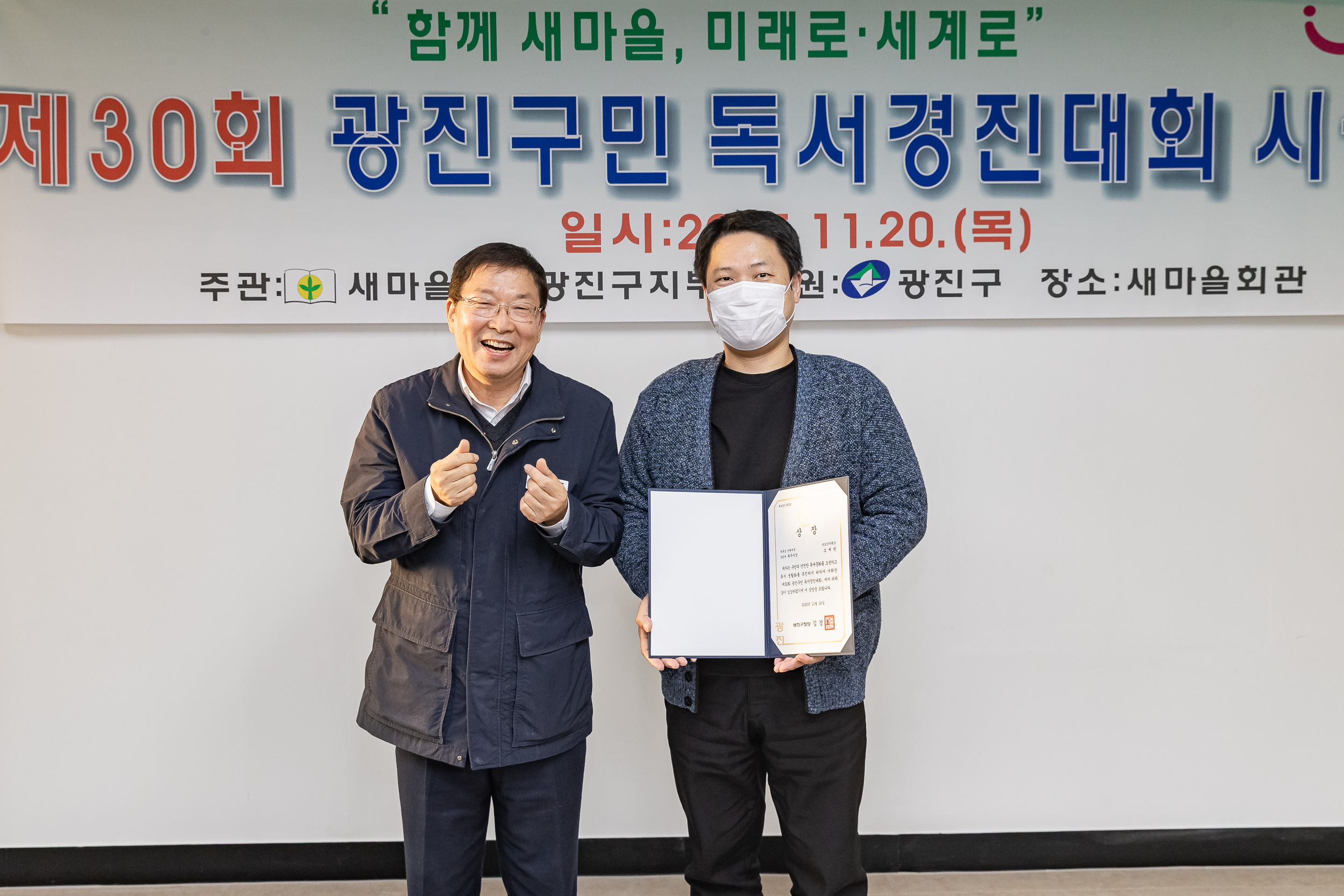 20251120-제30회 광진구민 독서경진대회 시상식 20251120-10962_L_085528.jpg