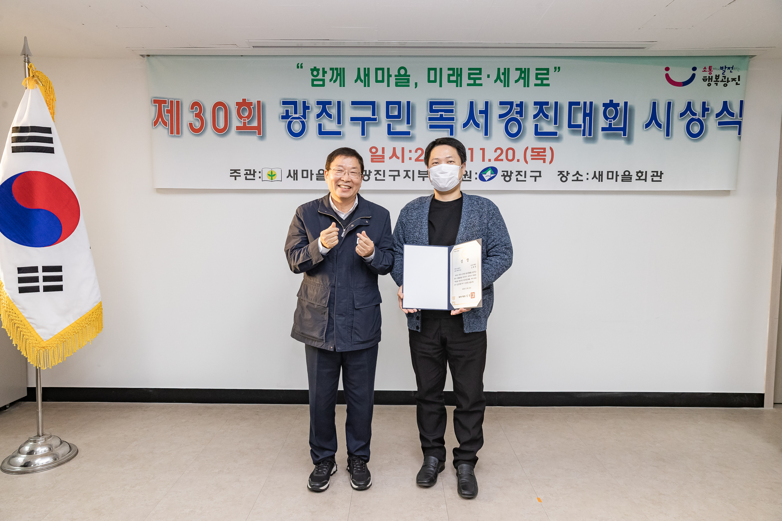 20251120-제30회 광진구민 독서경진대회 시상식 20251120-10967_L_085528.jpg