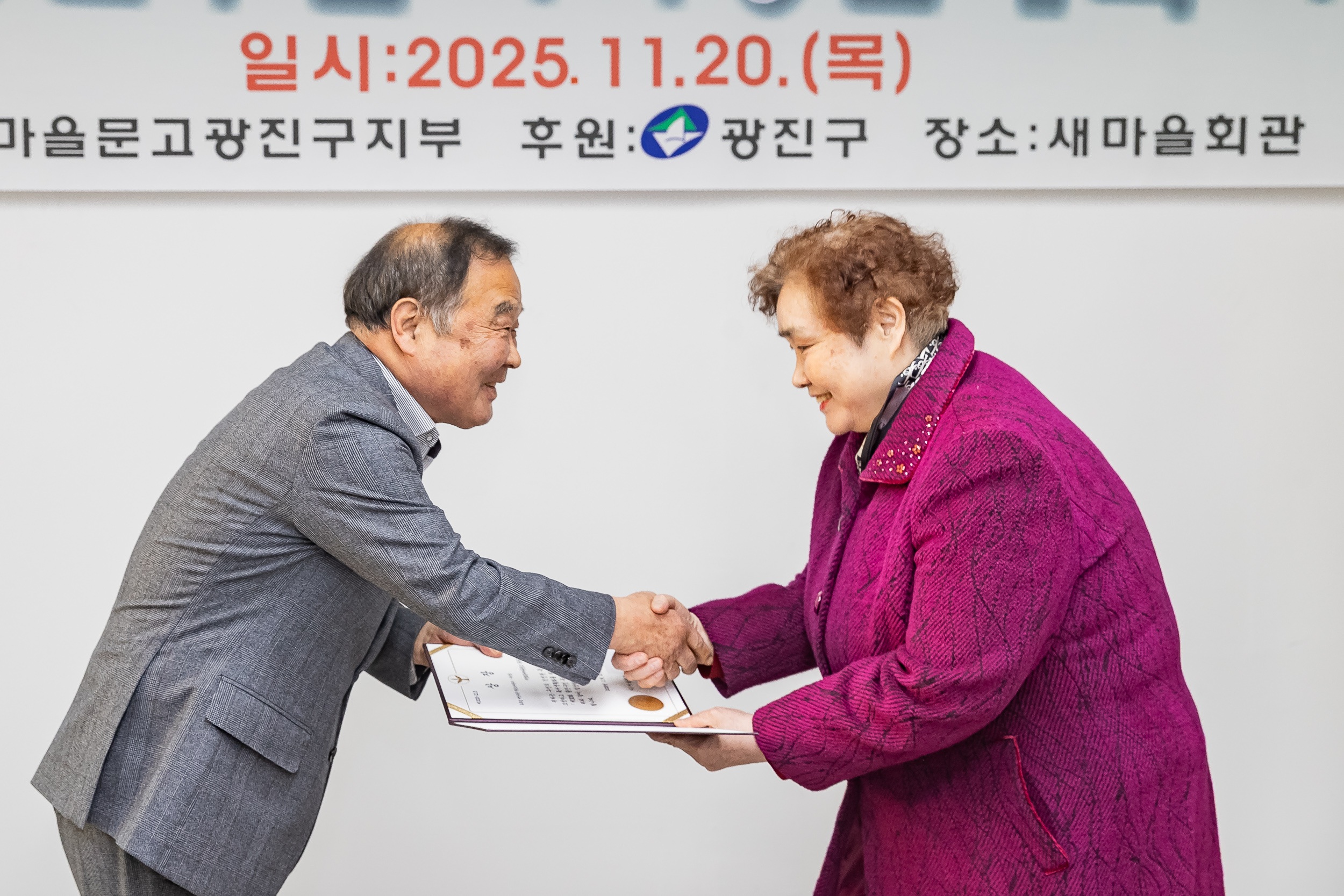 20251120-제30회 광진구민 독서경진대회 시상식 20251120-11053_L_085529.jpg