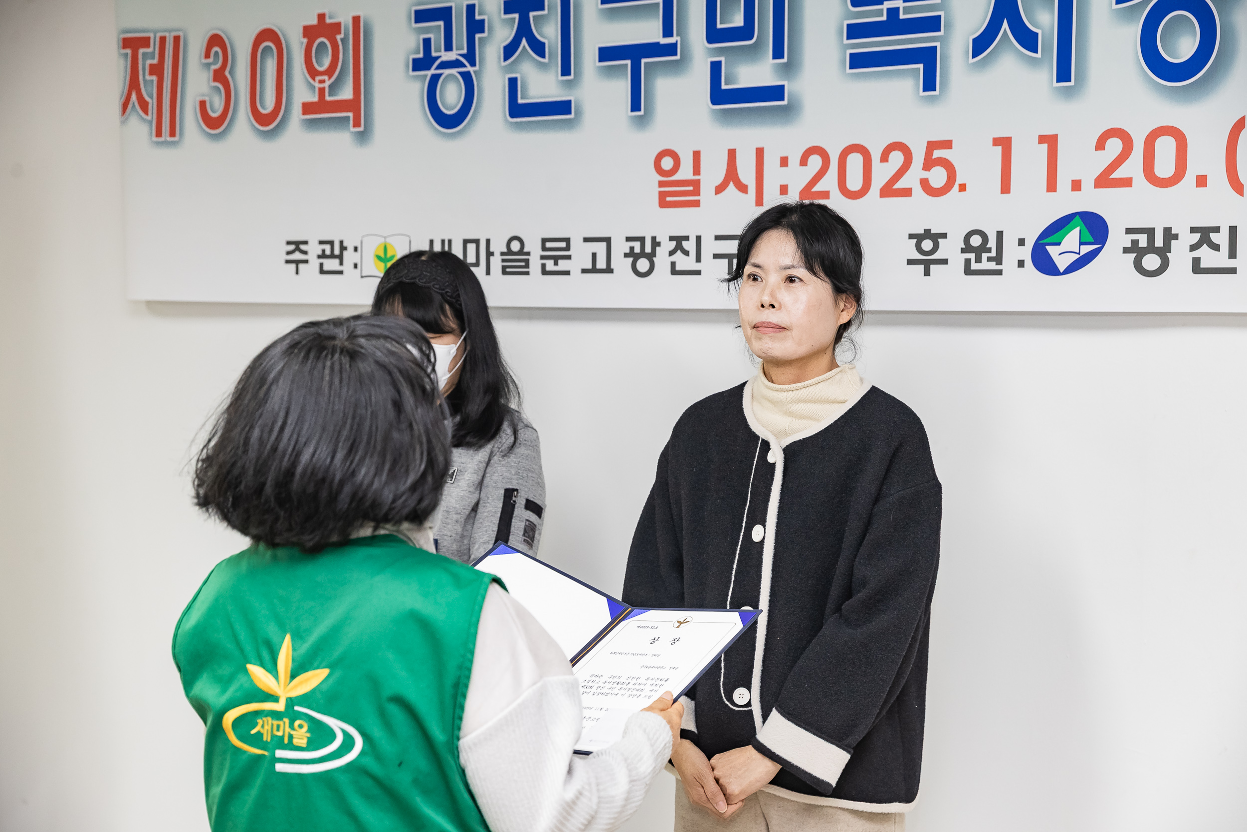 20251120-제30회 광진구민 독서경진대회 시상식 20251120-11127_L_085530.jpg