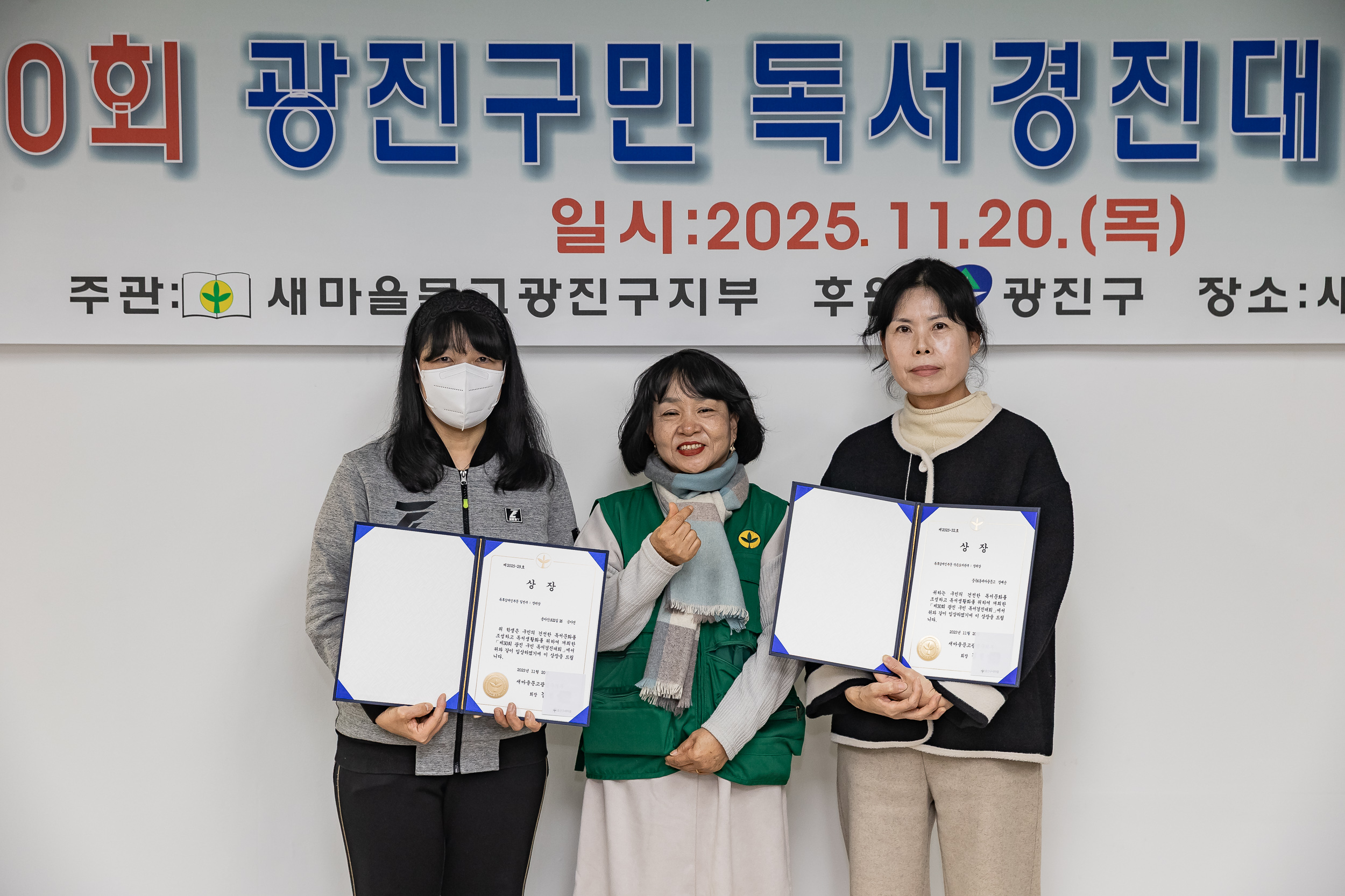 20251120-제30회 광진구민 독서경진대회 시상식 20251120-11145_L_085530.jpg