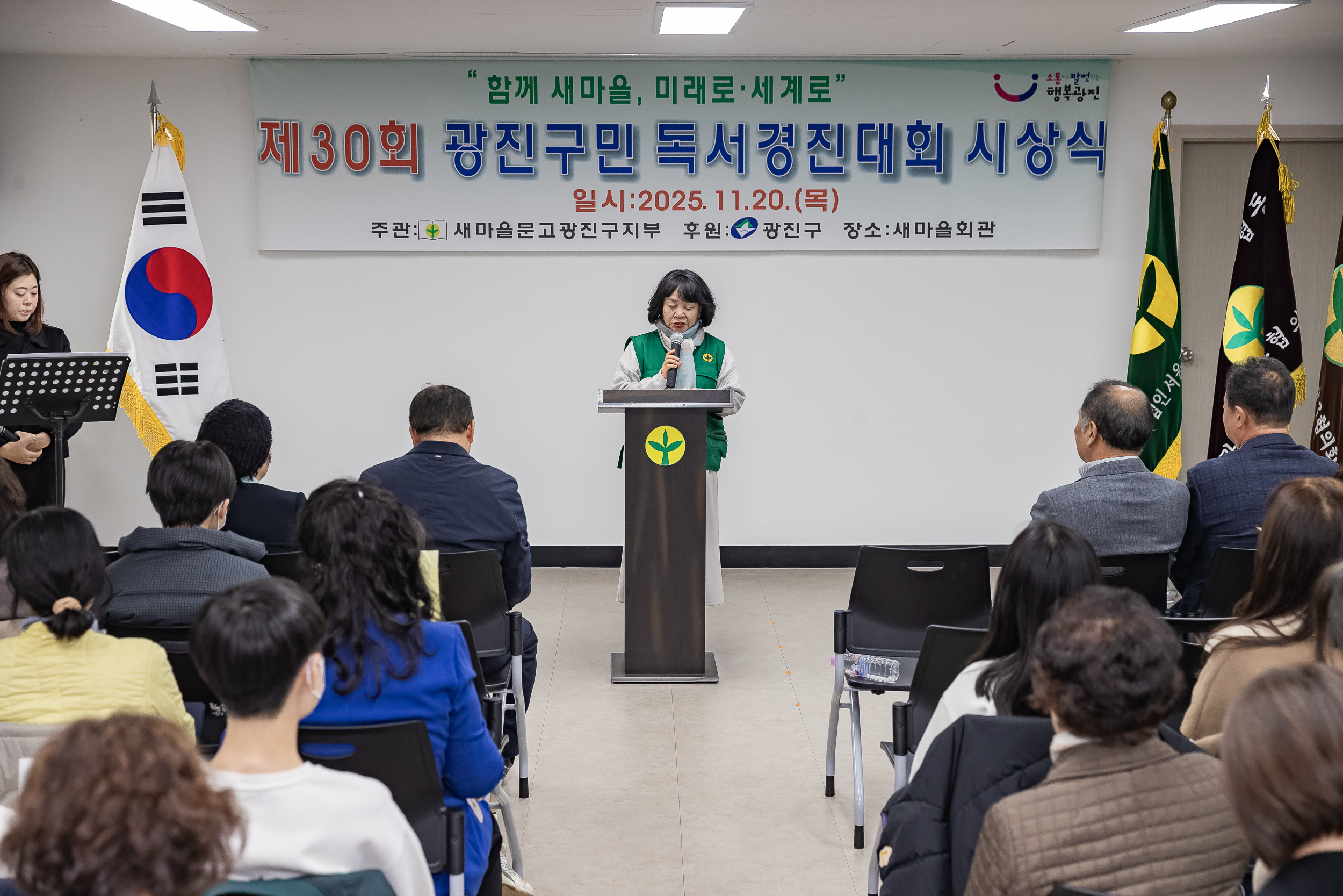 20251120-제30회 광진구민 독서경진대회 시상식 20251120-11156_L_085531.jpg