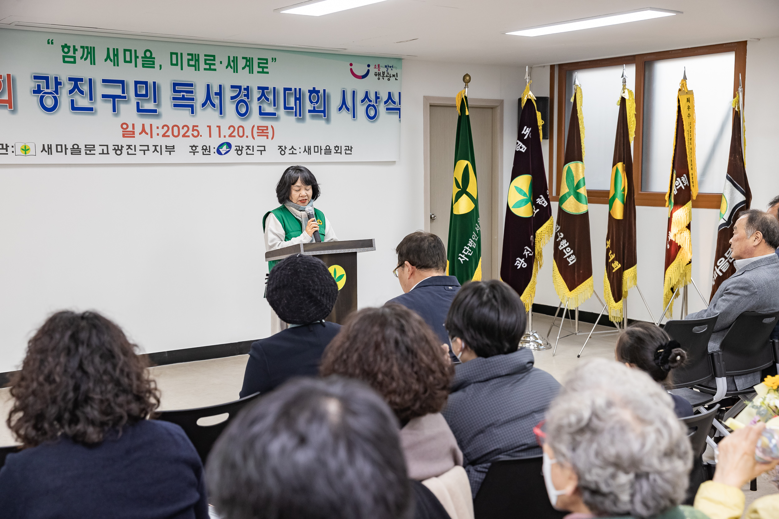 20251120-제30회 광진구민 독서경진대회 시상식 20251120-11164_L_085531.jpg