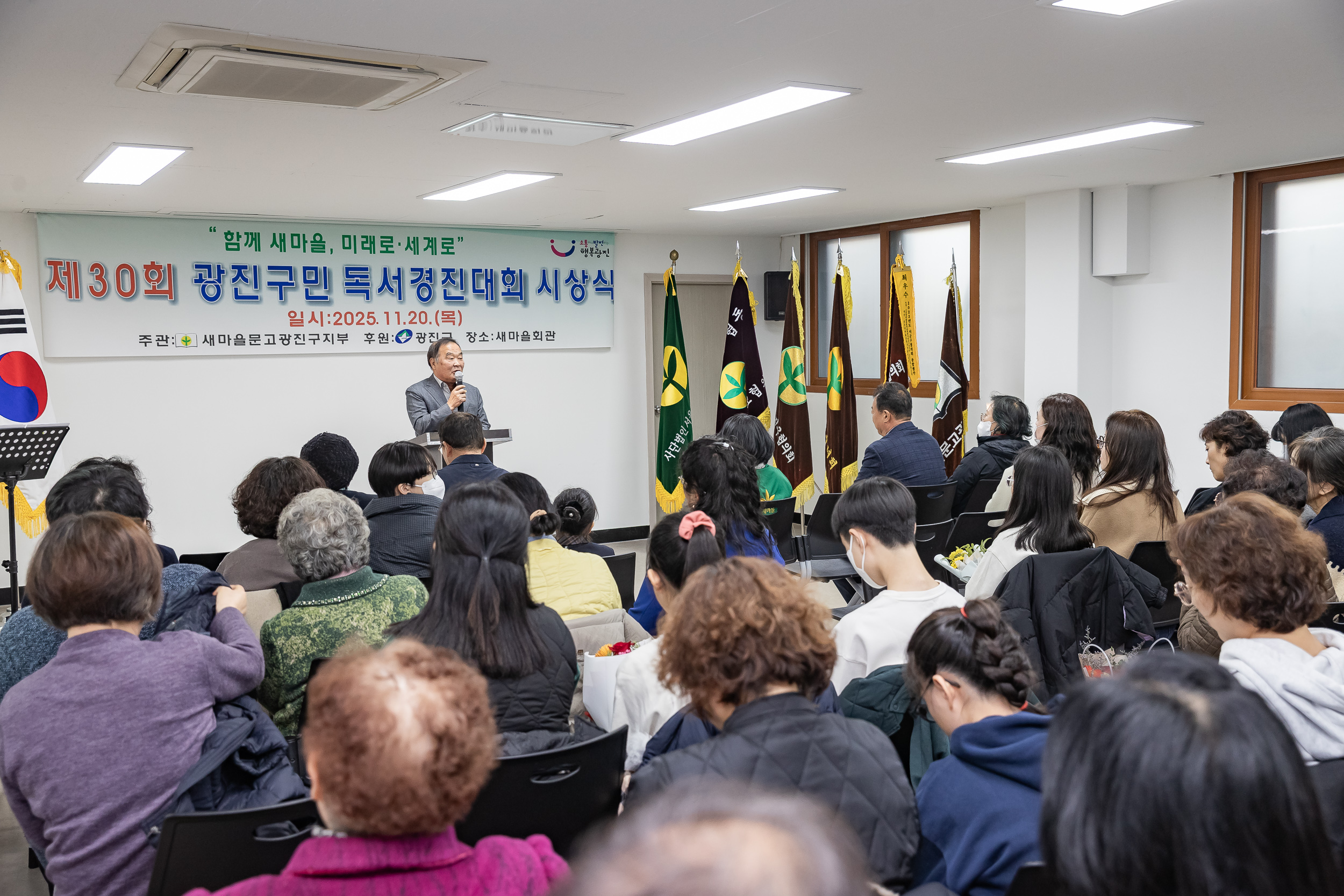 20251120-제30회 광진구민 독서경진대회 시상식 20251120-11175_L_085531.jpg