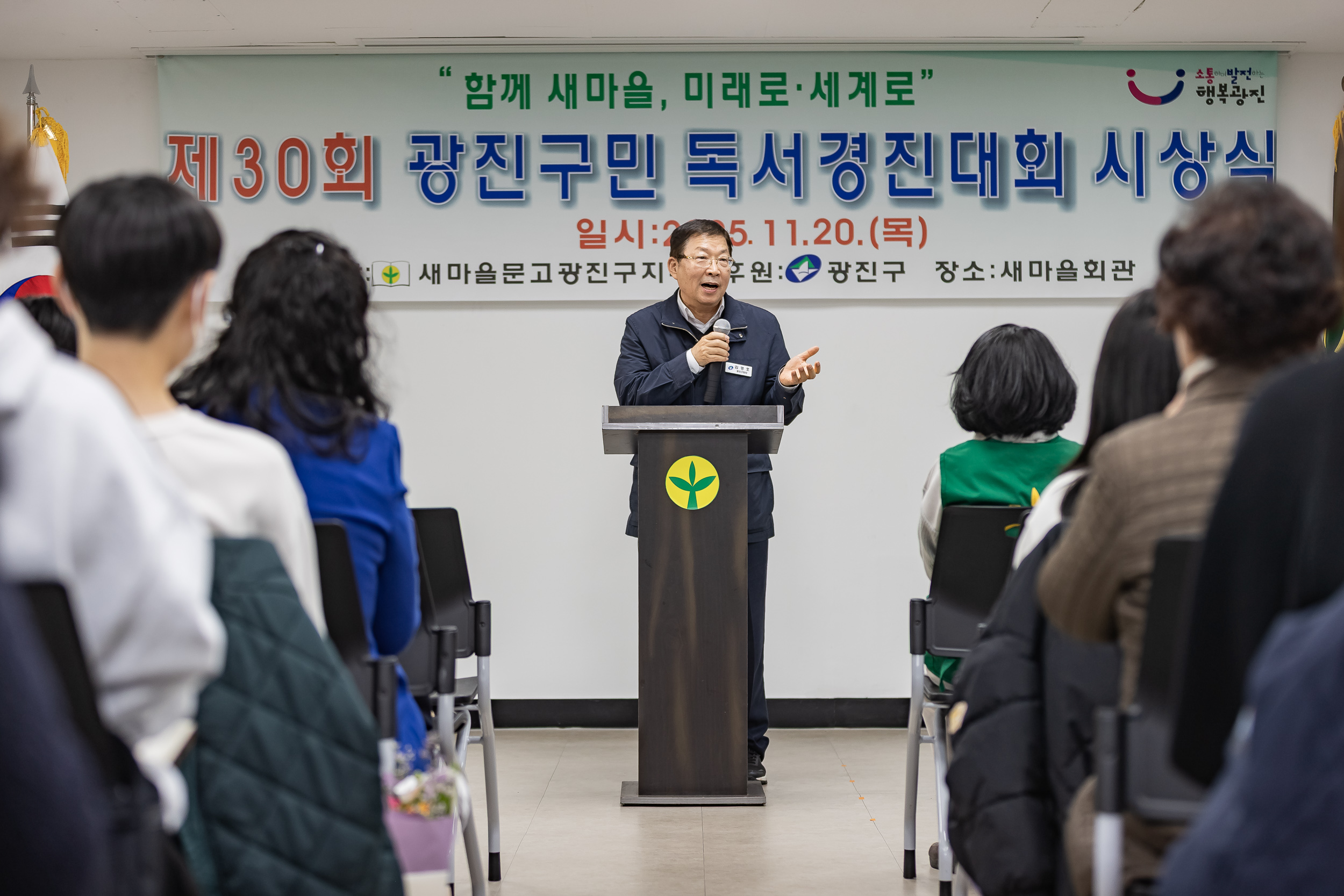 20251120-제30회 광진구민 독서경진대회 시상식 20251120-11243_L_085532.jpg