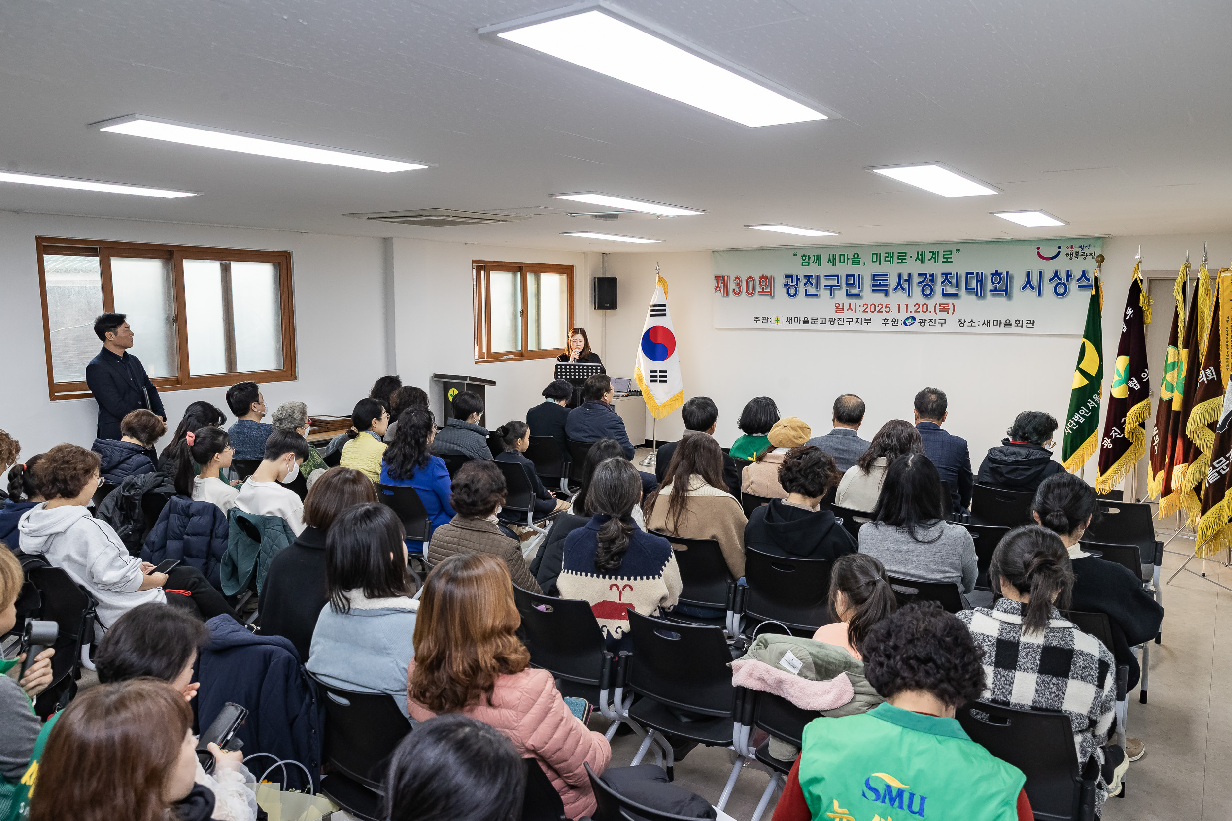 20251120-제30회 광진구민 독서경진대회 시상식 20251120-10767_L_085525.jpg