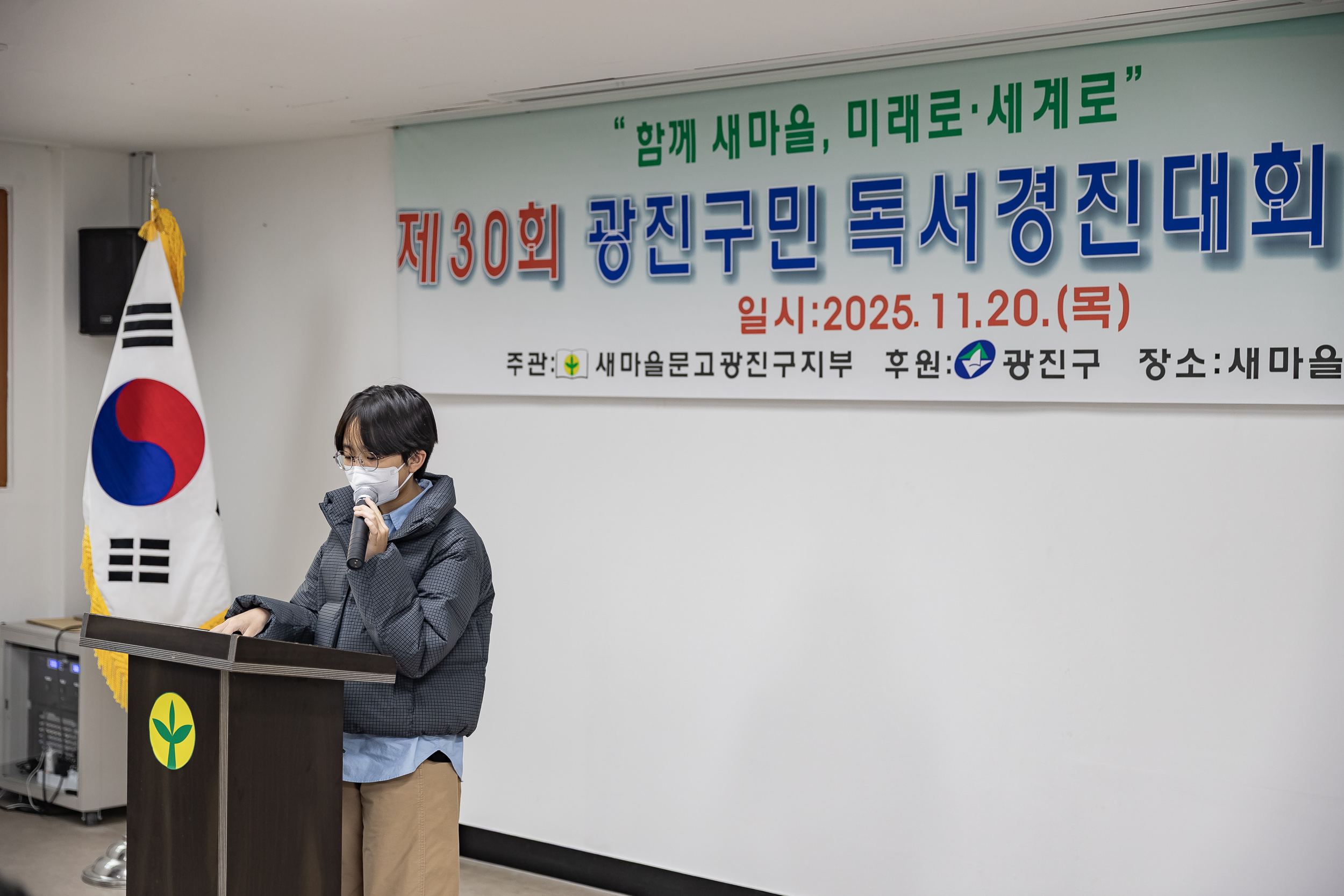 20251120-제30회 광진구민 독서경진대회 시상식 20251120-11307_L_085533.jpg