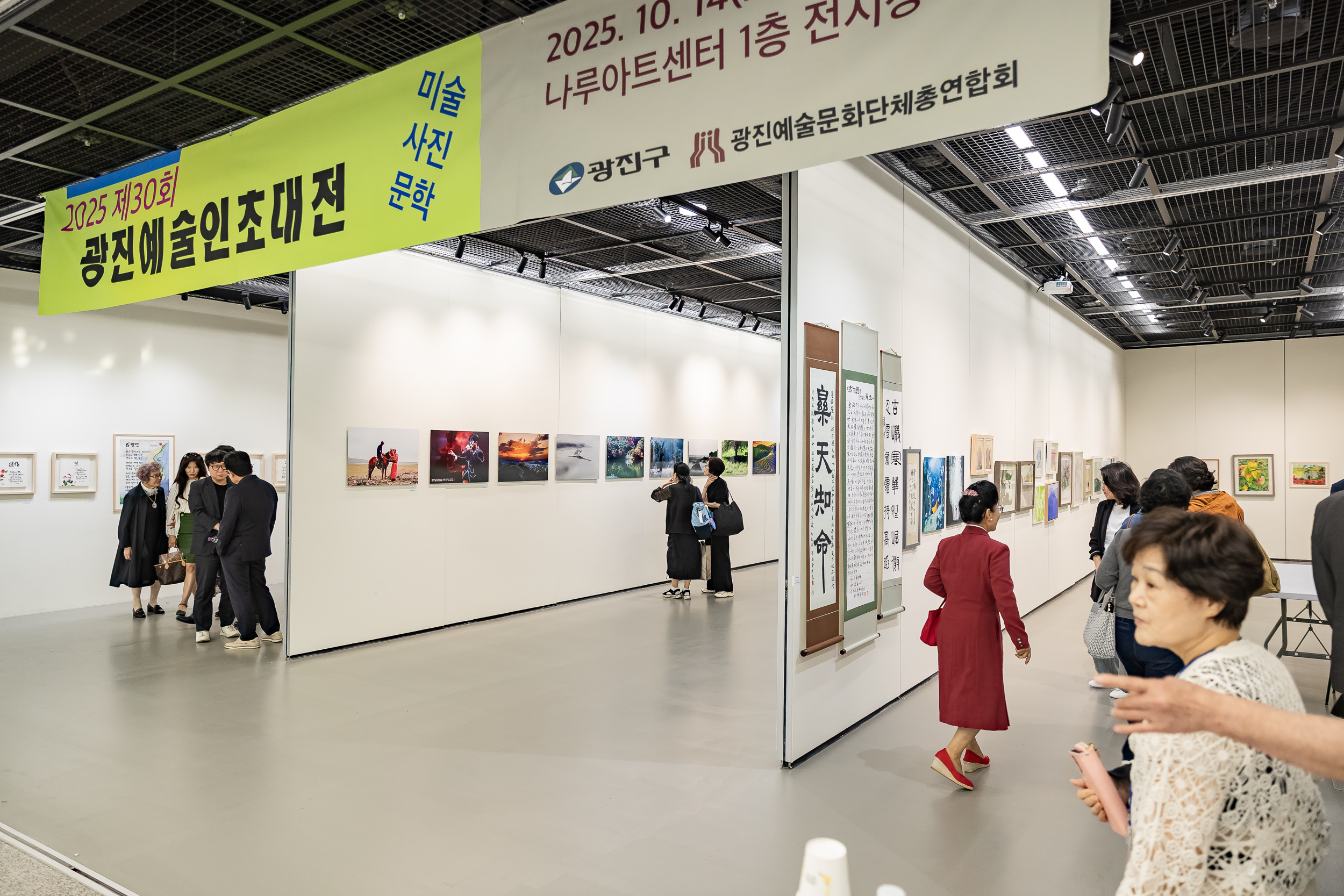 20251016-2025 제30회 광진예술인초대전 20251016-58188_L_202815.jpg