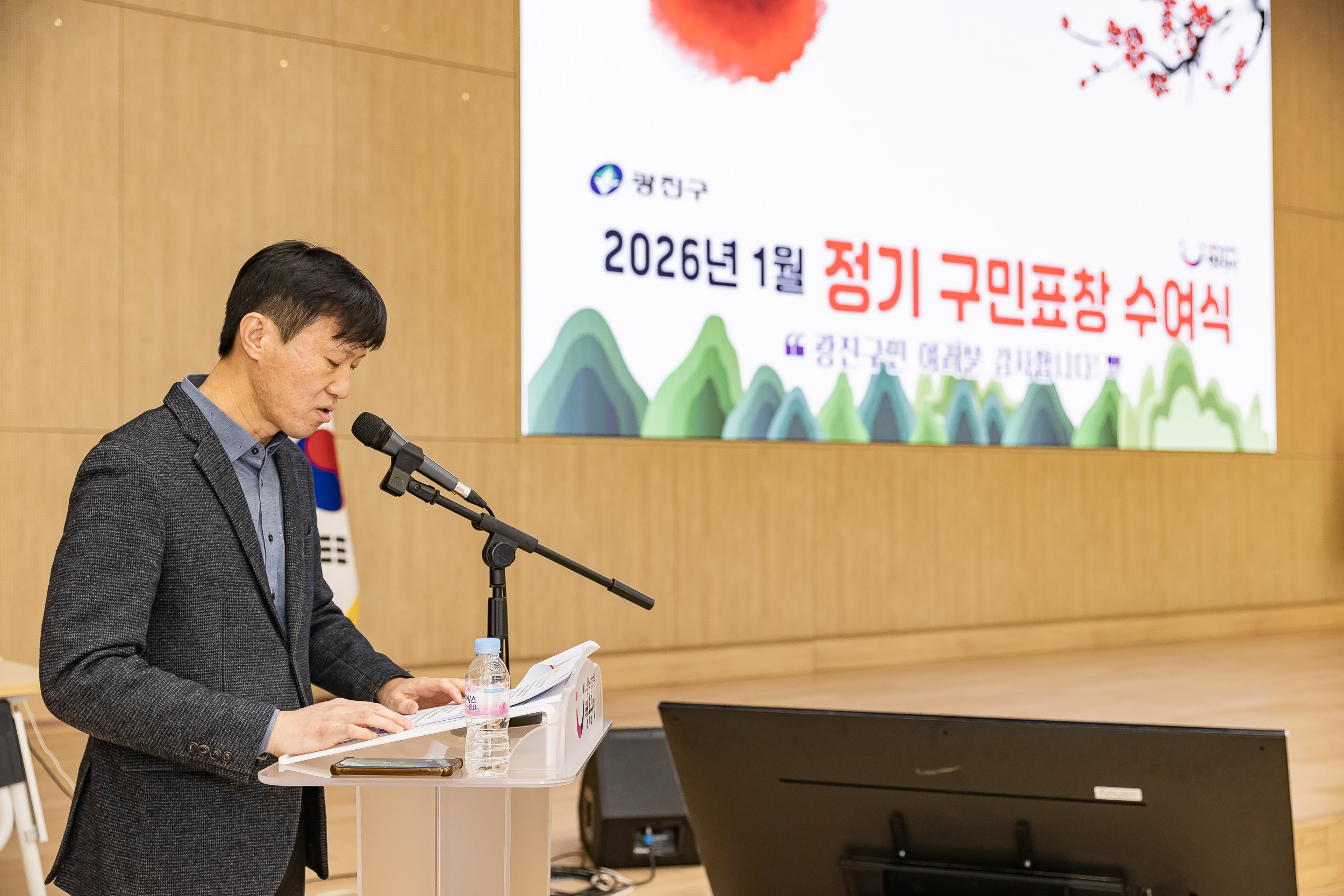 20260122-2026년 1월 정기 구민표창 수여식 20260122-0004_L_180408.jpg