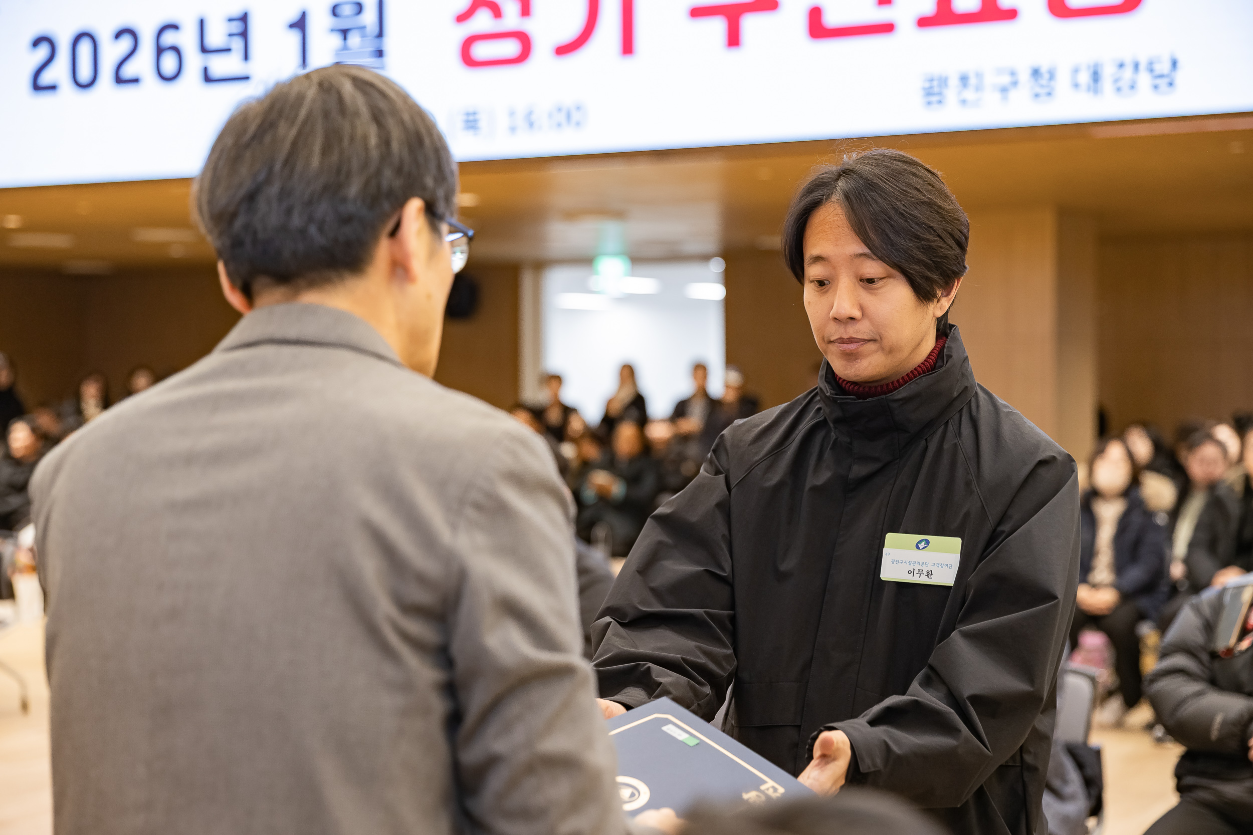 20260122-2026년 1월 정기 구민표창 수여식 20260122-0646_L_180412.jpg