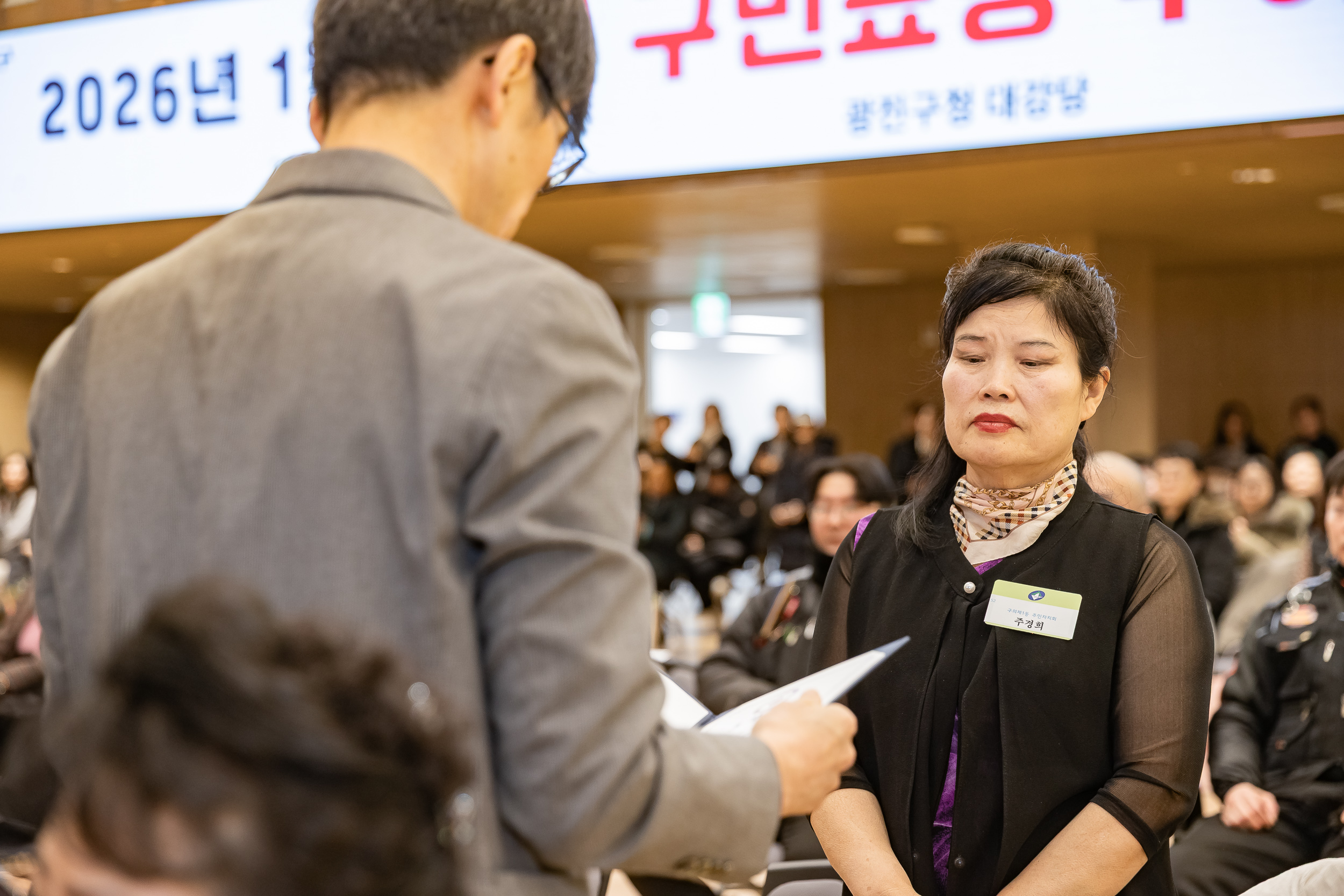 20260122-2026년 1월 정기 구민표창 수여식 20260122-0658_L_180412.jpg