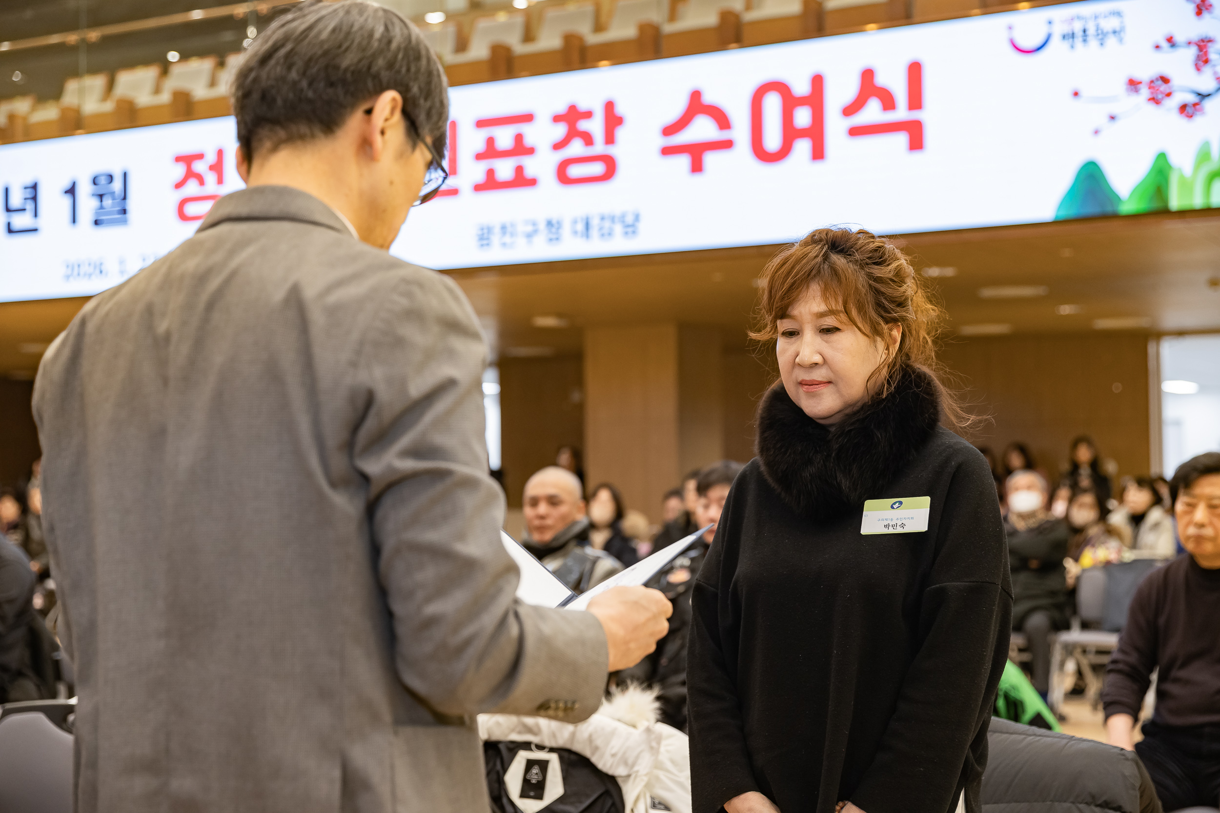 20260122-2026년 1월 정기 구민표창 수여식 20260122-0674_L_180412.jpg