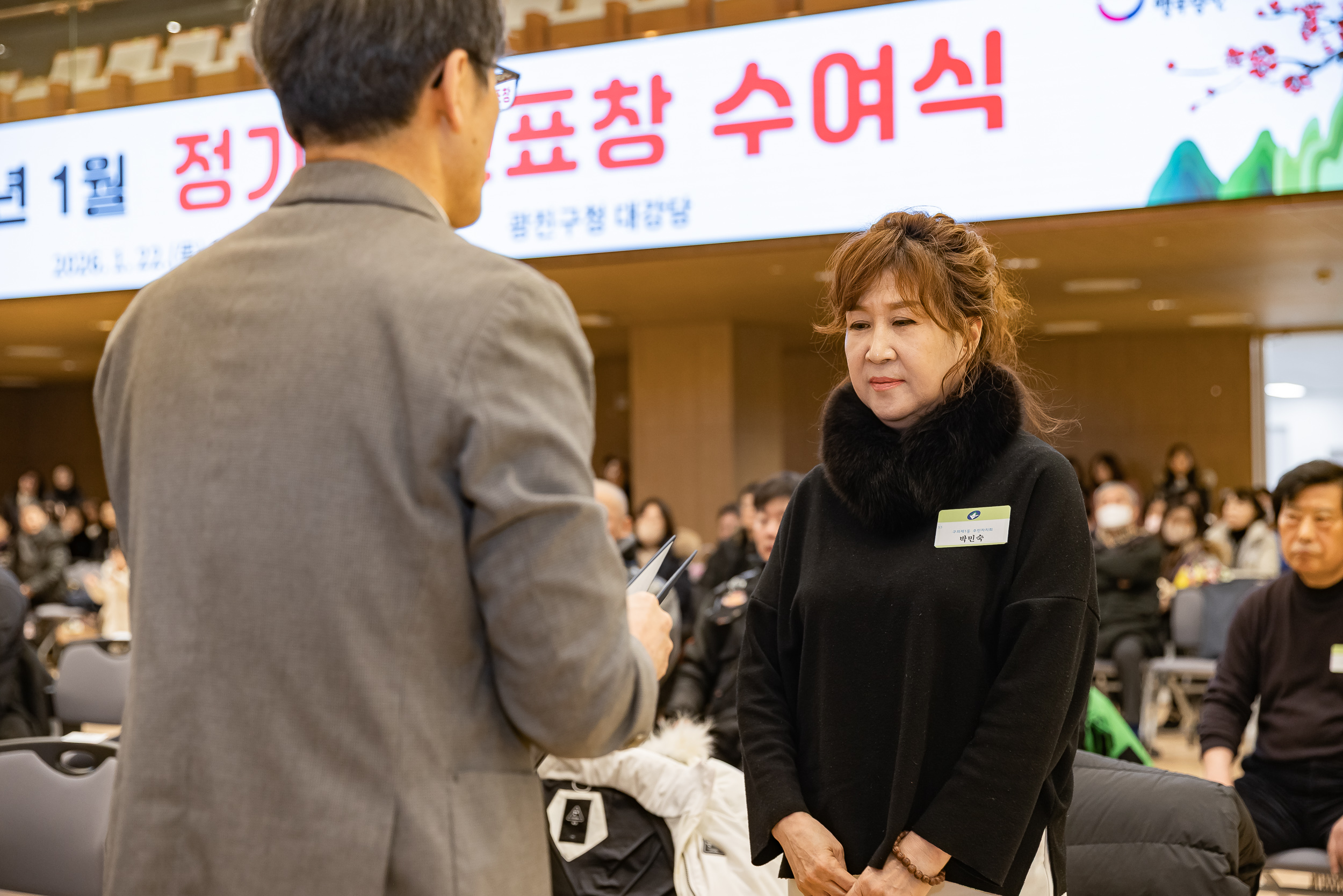 20260122-2026년 1월 정기 구민표창 수여식 20260122-0678_L_180412.jpg